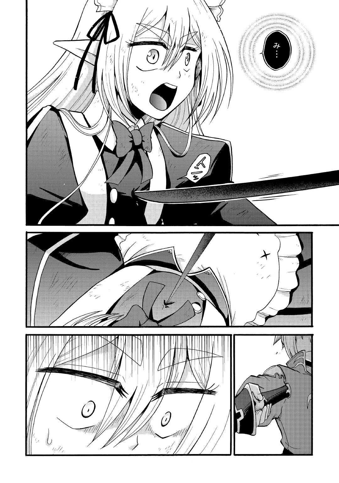 Zense wa Kentei. Konjou Kuzu Ouji - Chapter 13 - Page 22