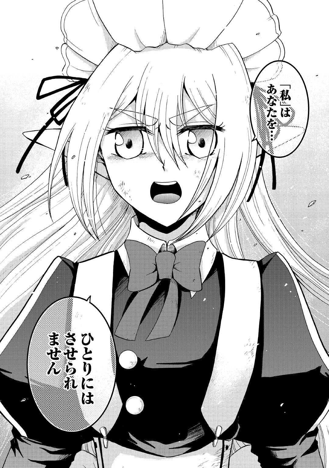 Zense wa Kentei. Konjou Kuzu Ouji - Chapter 13 - Page 27