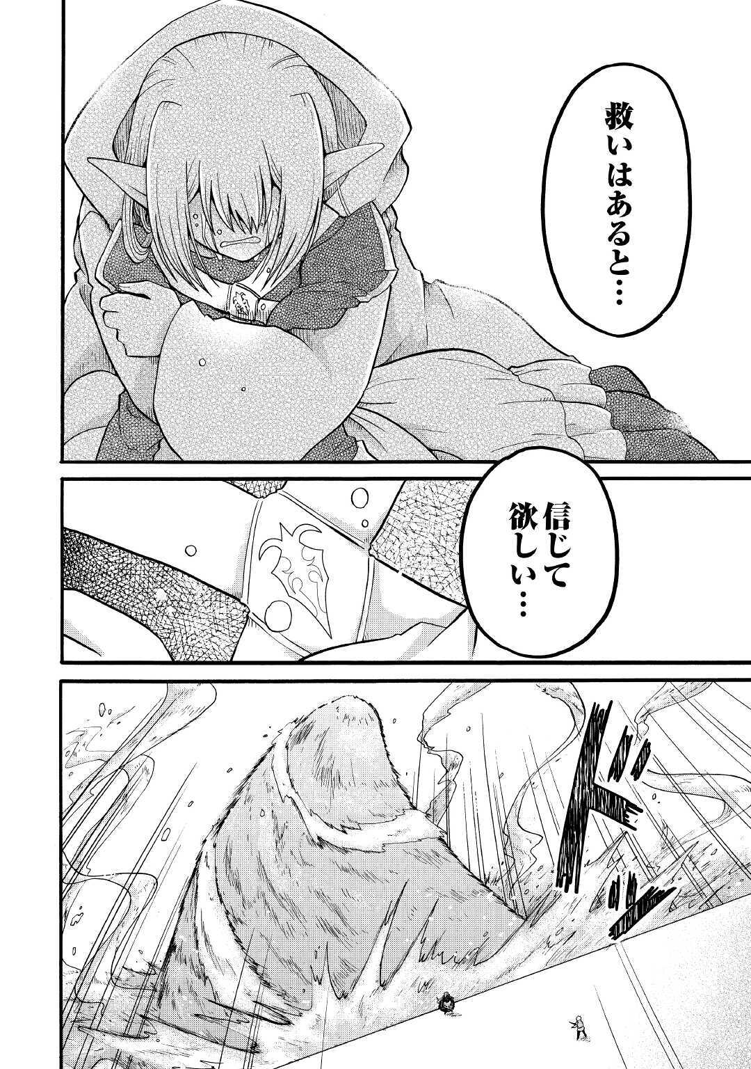 Zense wa Kentei. Konjou Kuzu Ouji - Chapter 13 - Page 30