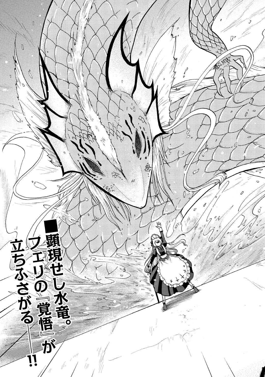 Zense wa Kentei. Konjou Kuzu Ouji - Chapter 13 - Page 33