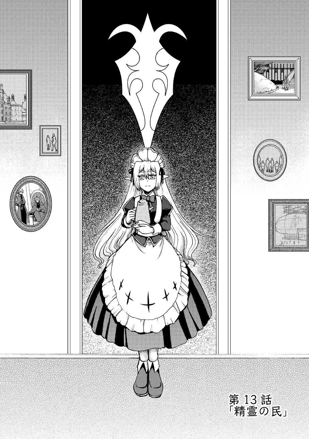 Zense wa Kentei. Konjou Kuzu Ouji - Chapter 13 - Page 4