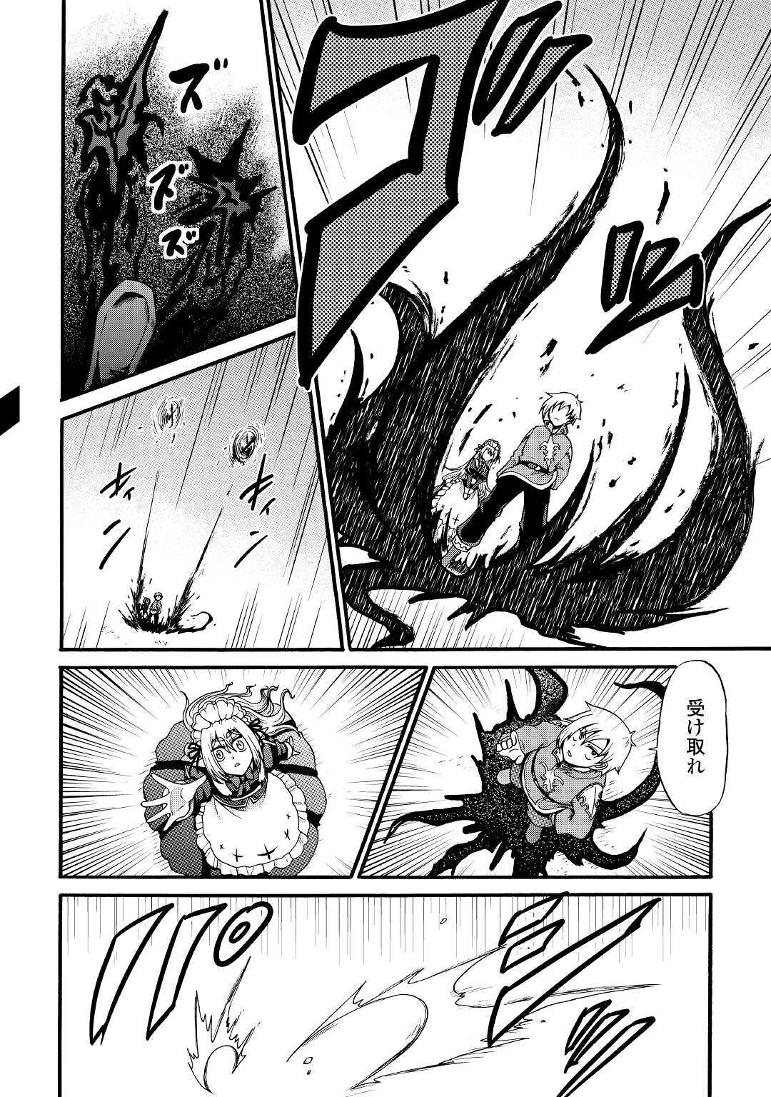 Zense wa Kentei. Konjou Kuzu Ouji - Chapter 13 - Page 6