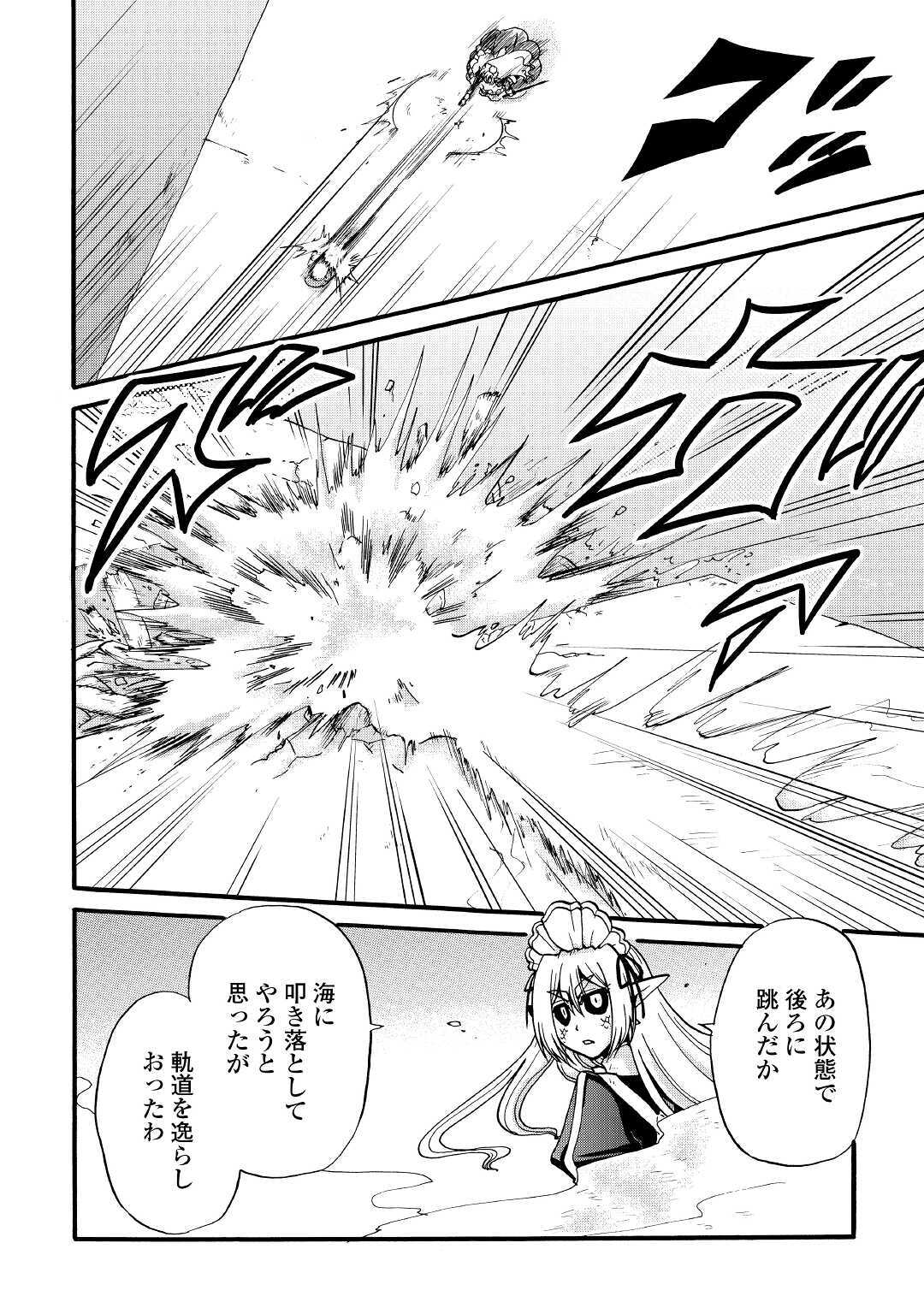 Zense wa Kentei. Konjou Kuzu Ouji - Chapter 14 - Page 10