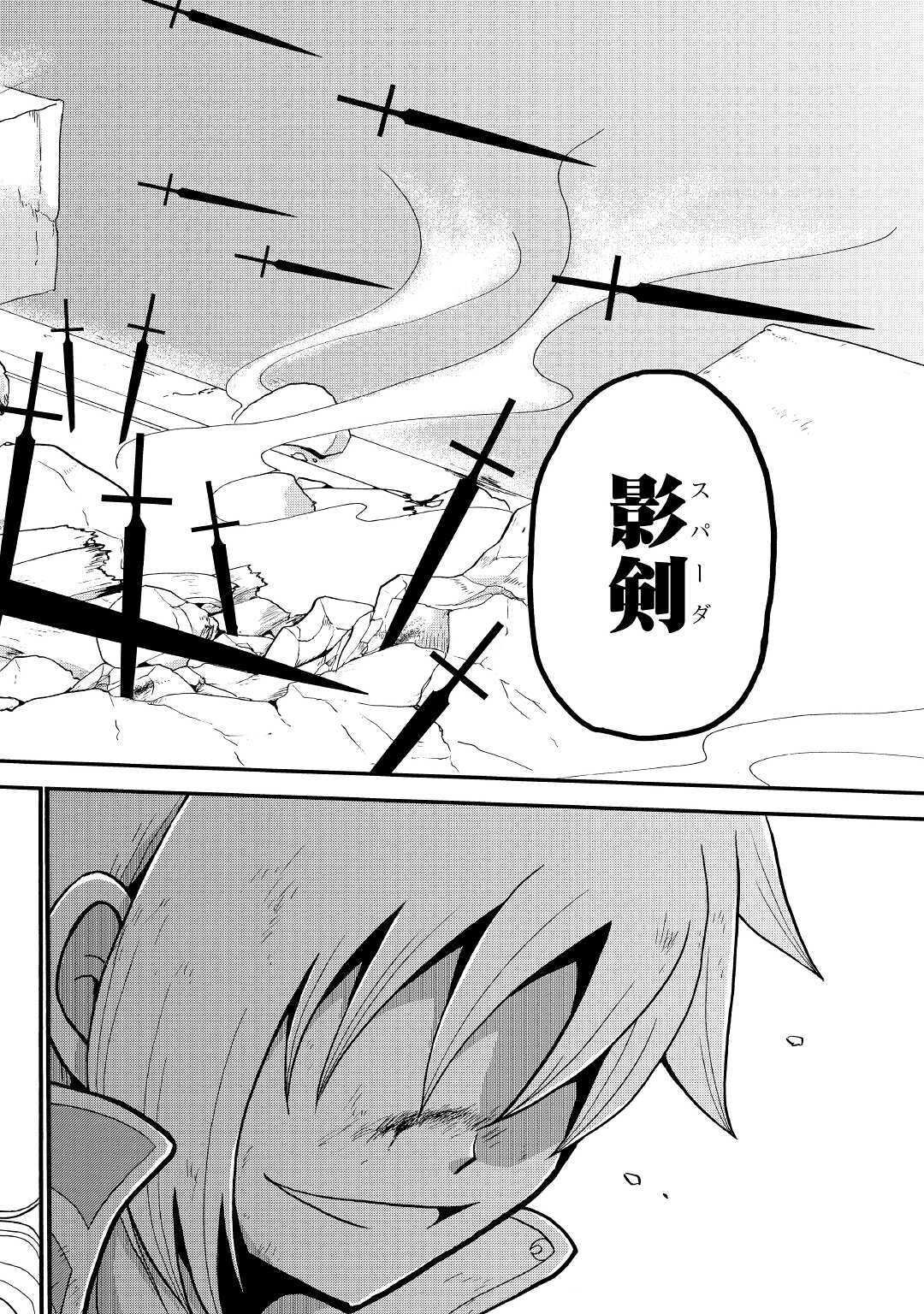 Zense wa Kentei. Konjou Kuzu Ouji - Chapter 14 - Page 12