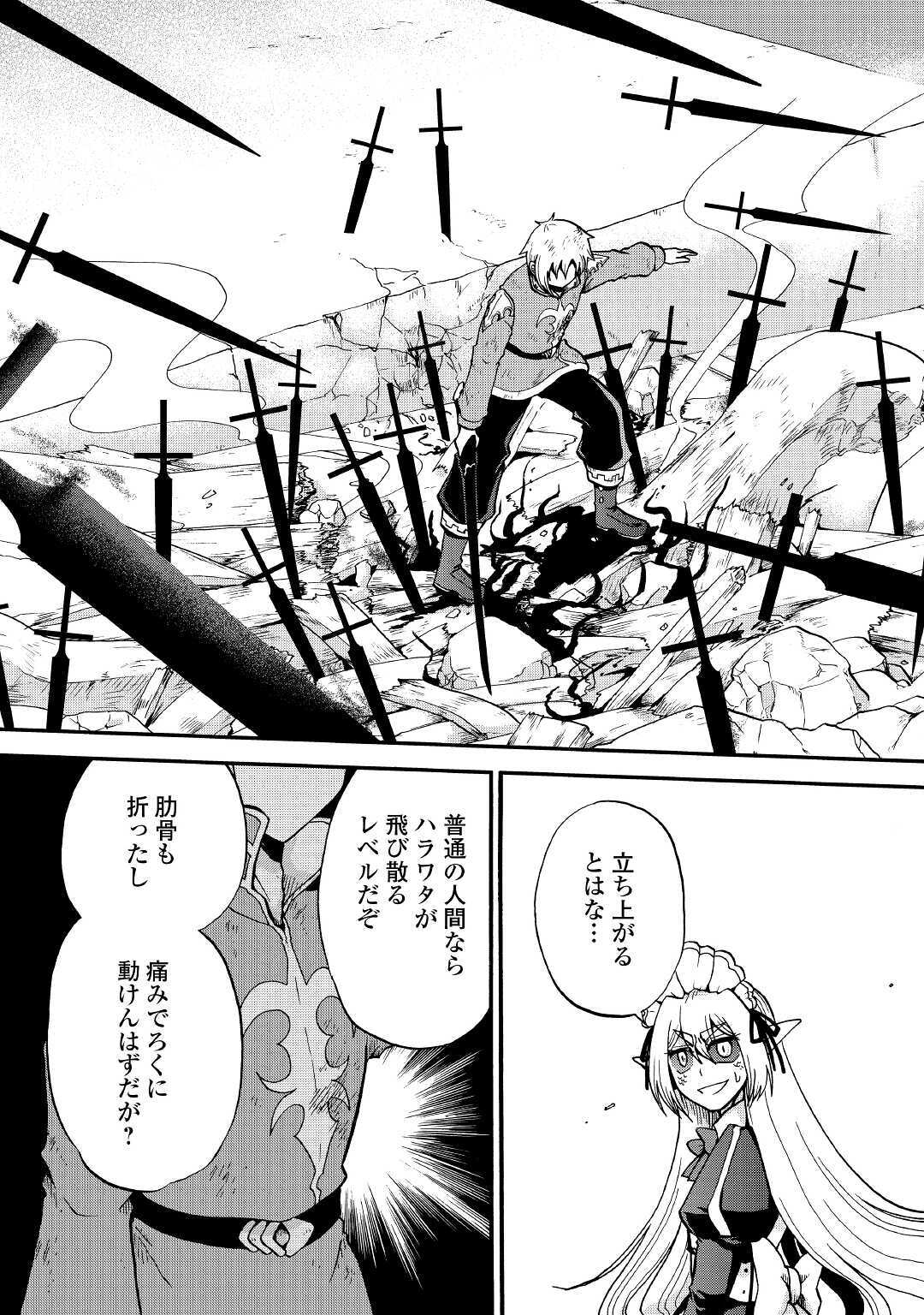 Zense wa Kentei. Konjou Kuzu Ouji - Chapter 14 - Page 13