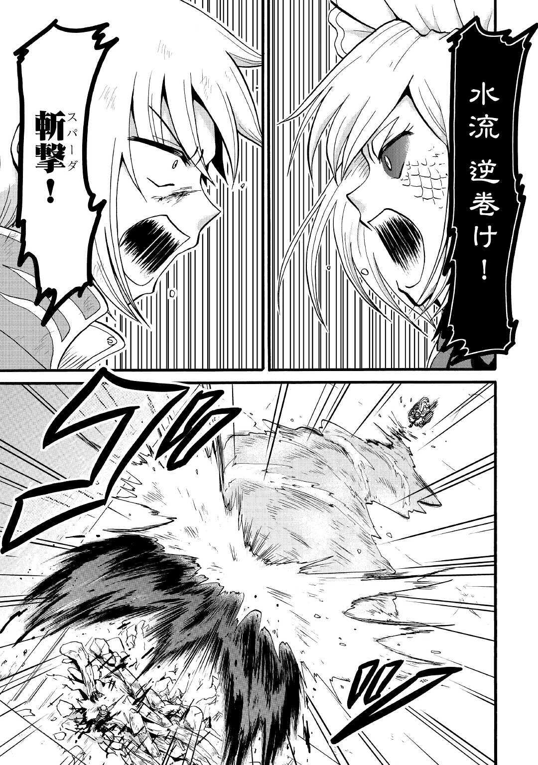 Zense wa Kentei. Konjou Kuzu Ouji - Chapter 14 - Page 15