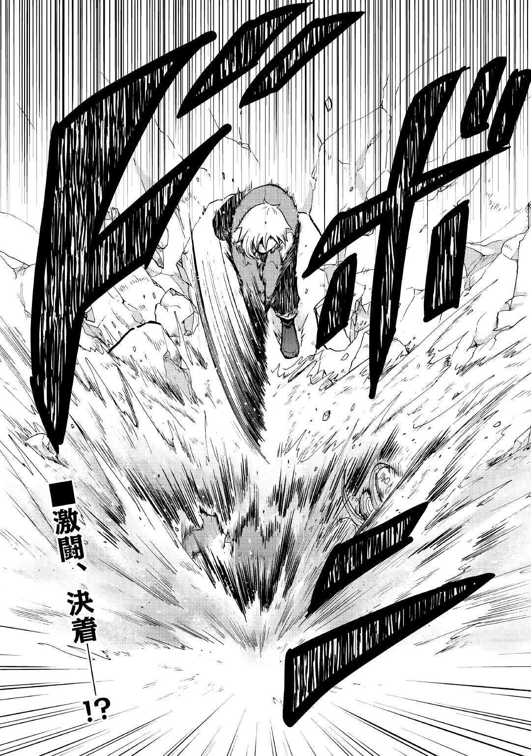 Zense wa Kentei. Konjou Kuzu Ouji - Chapter 14 - Page 24