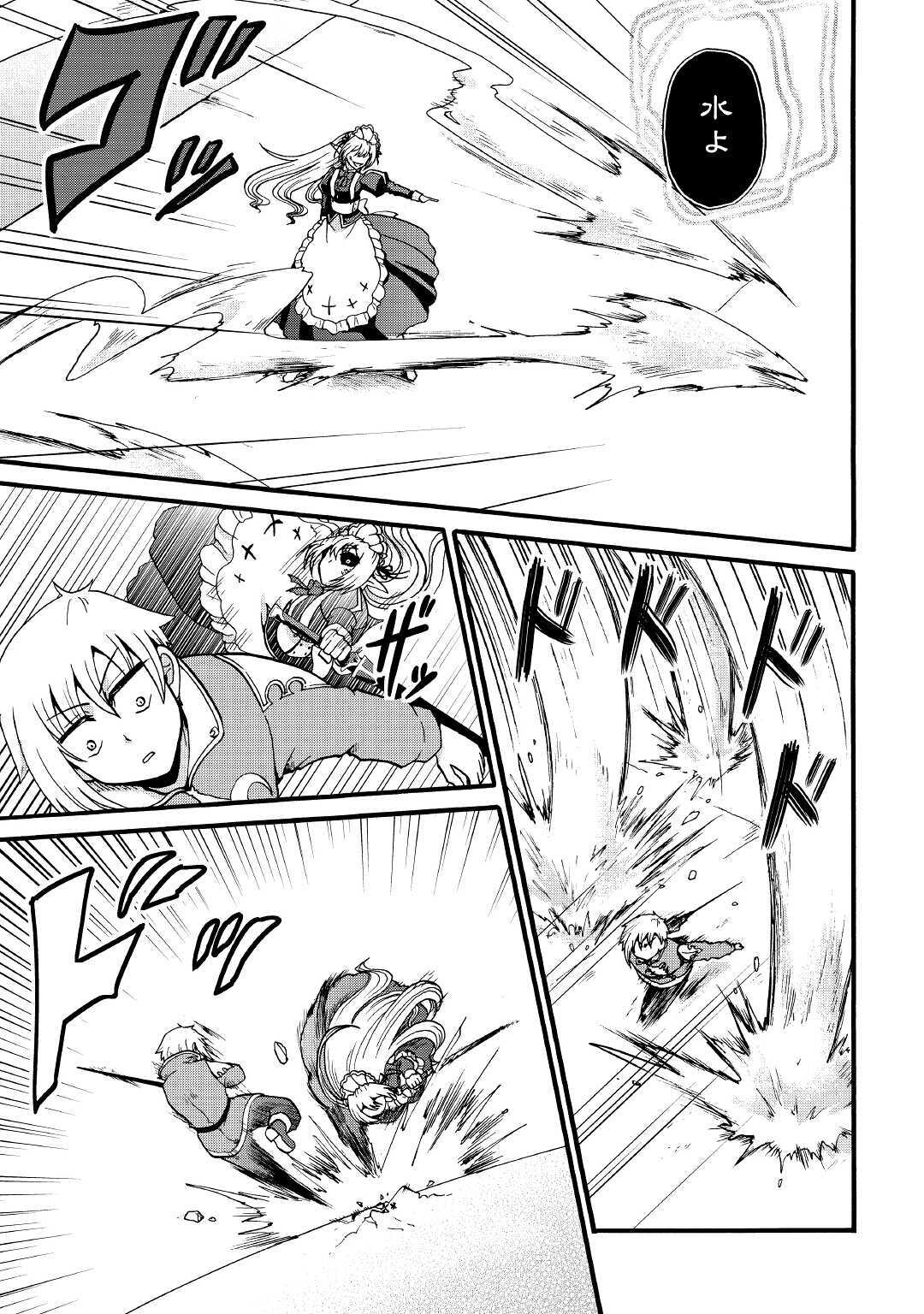 Zense wa Kentei. Konjou Kuzu Ouji - Chapter 14 - Page 7