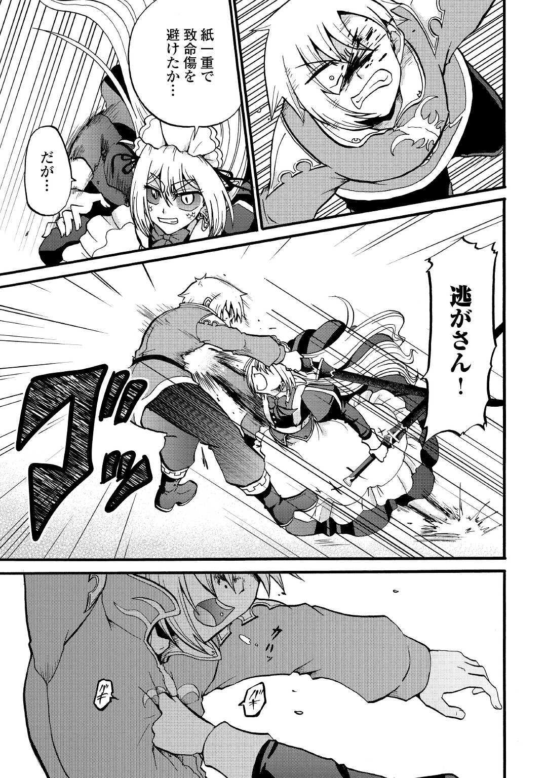 Zense wa Kentei. Konjou Kuzu Ouji - Chapter 14 - Page 9