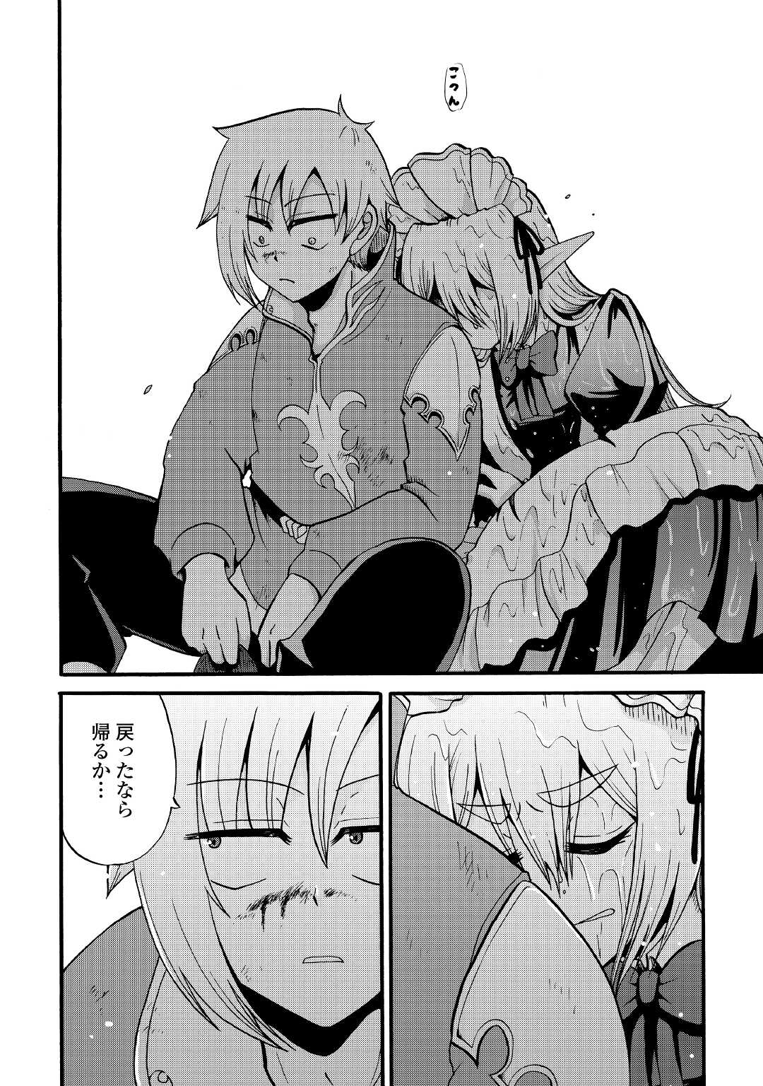 Zense wa Kentei. Konjou Kuzu Ouji - Chapter 15 - Page 12