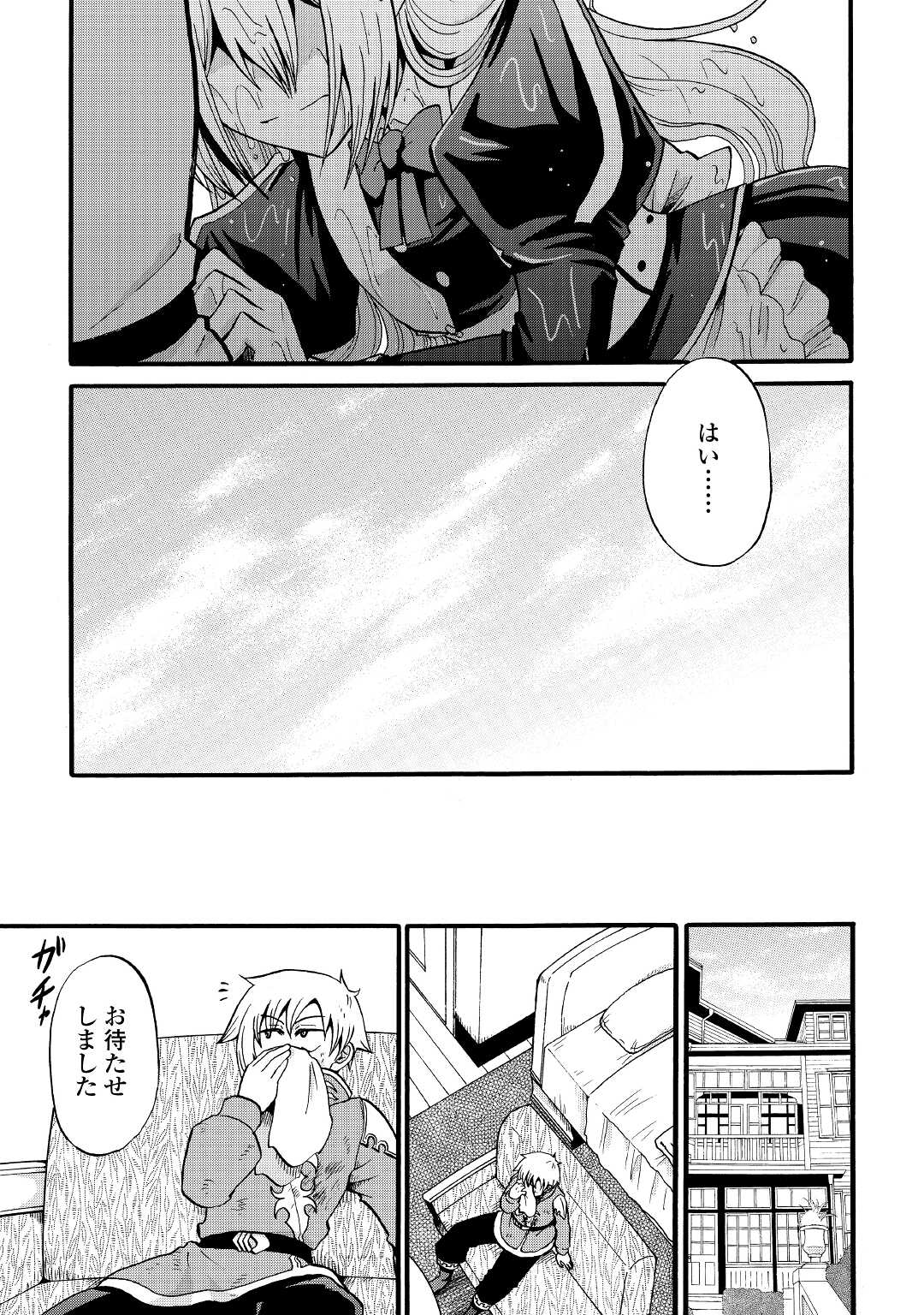 Zense wa Kentei. Konjou Kuzu Ouji - Chapter 15 - Page 13