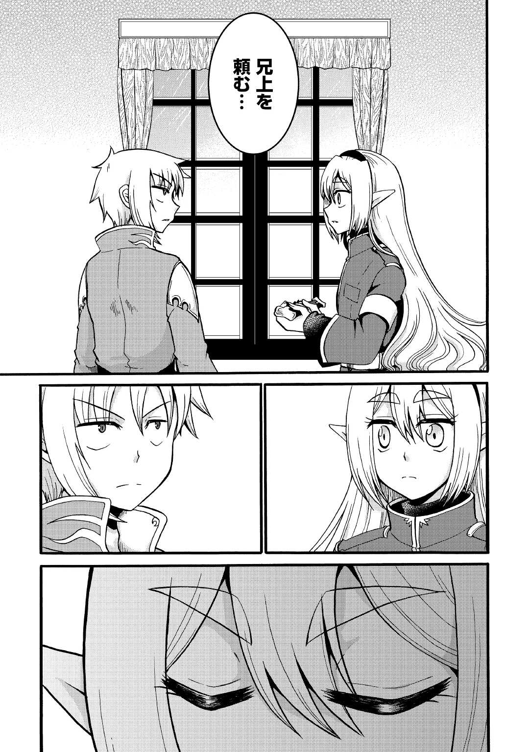 Zense wa Kentei. Konjou Kuzu Ouji - Chapter 15 - Page 19