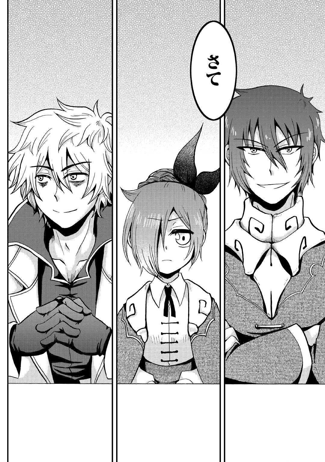 Zense wa Kentei. Konjou Kuzu Ouji - Chapter 15 - Page 26