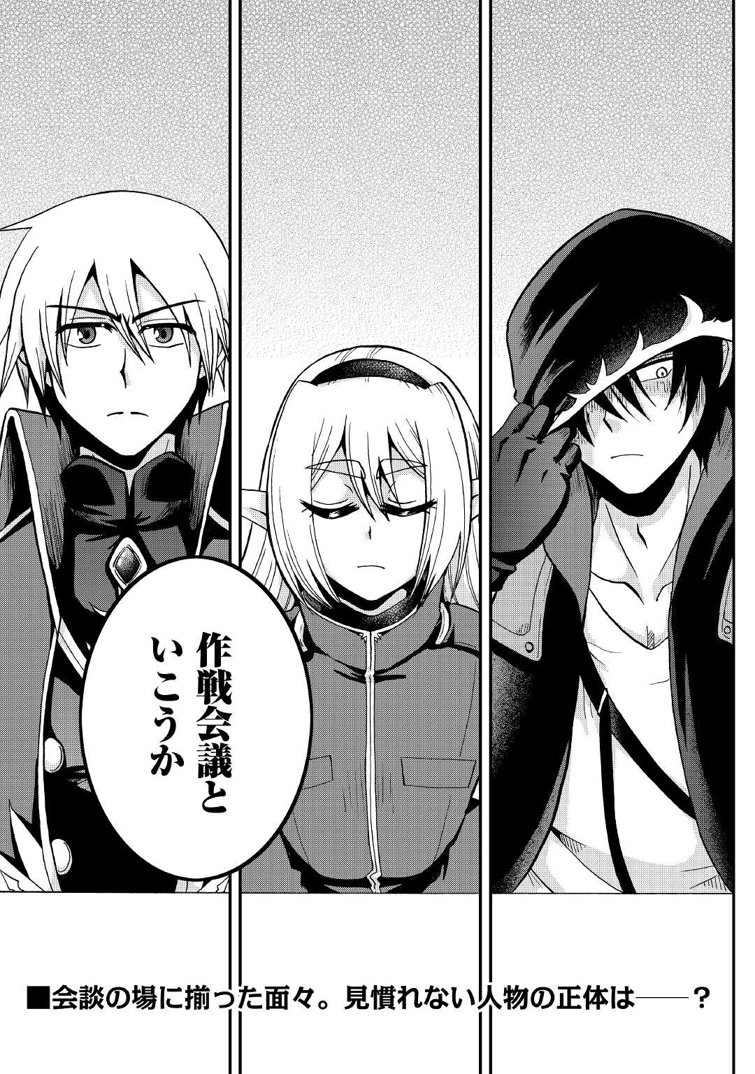 Zense wa Kentei. Konjou Kuzu Ouji - Chapter 15 - Page 27