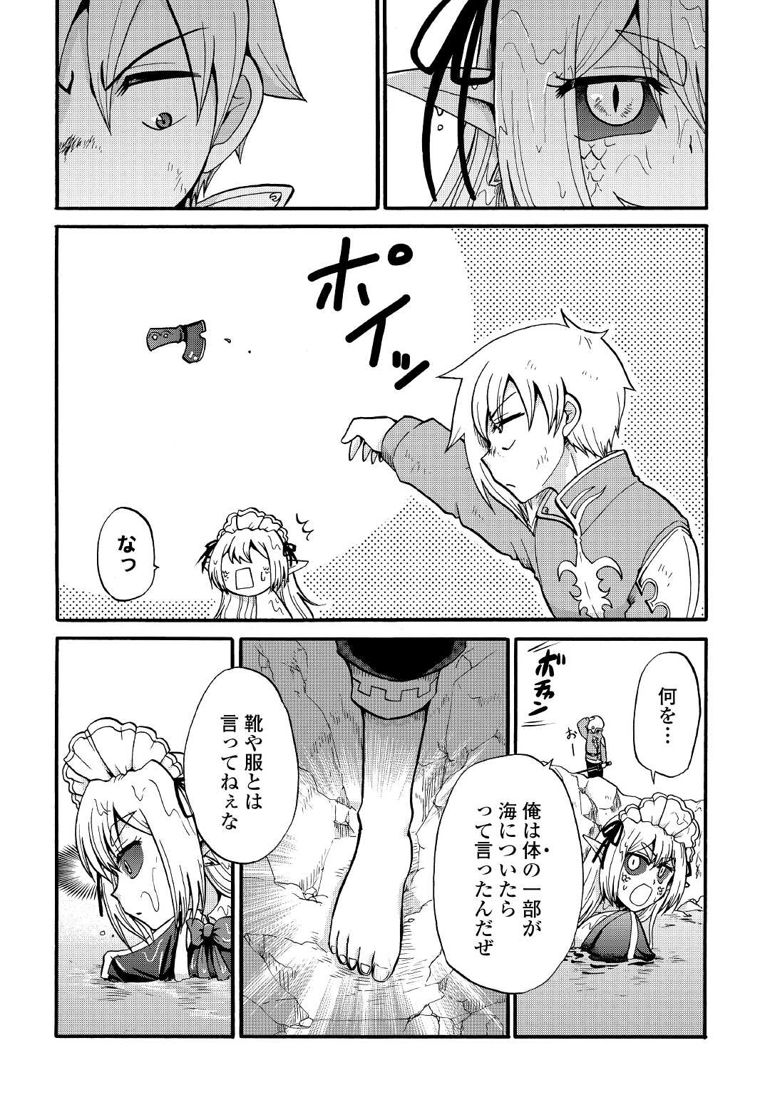 Zense wa Kentei. Konjou Kuzu Ouji - Chapter 15 - Page 4