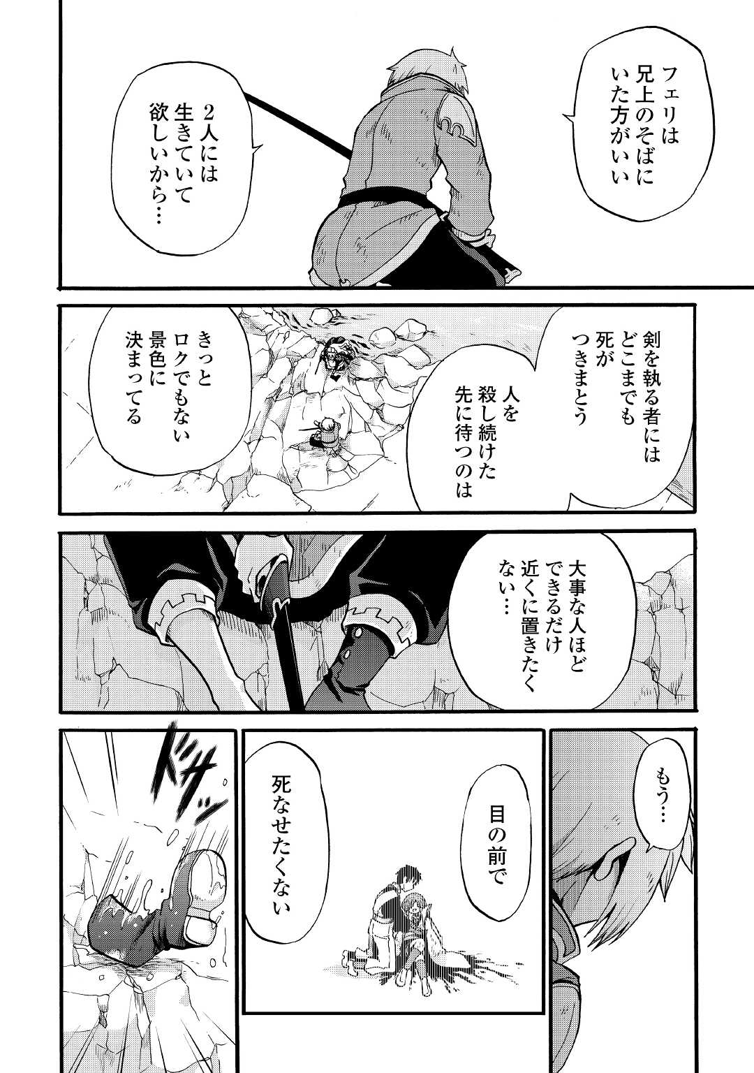 Zense wa Kentei. Konjou Kuzu Ouji - Chapter 15 - Page 6