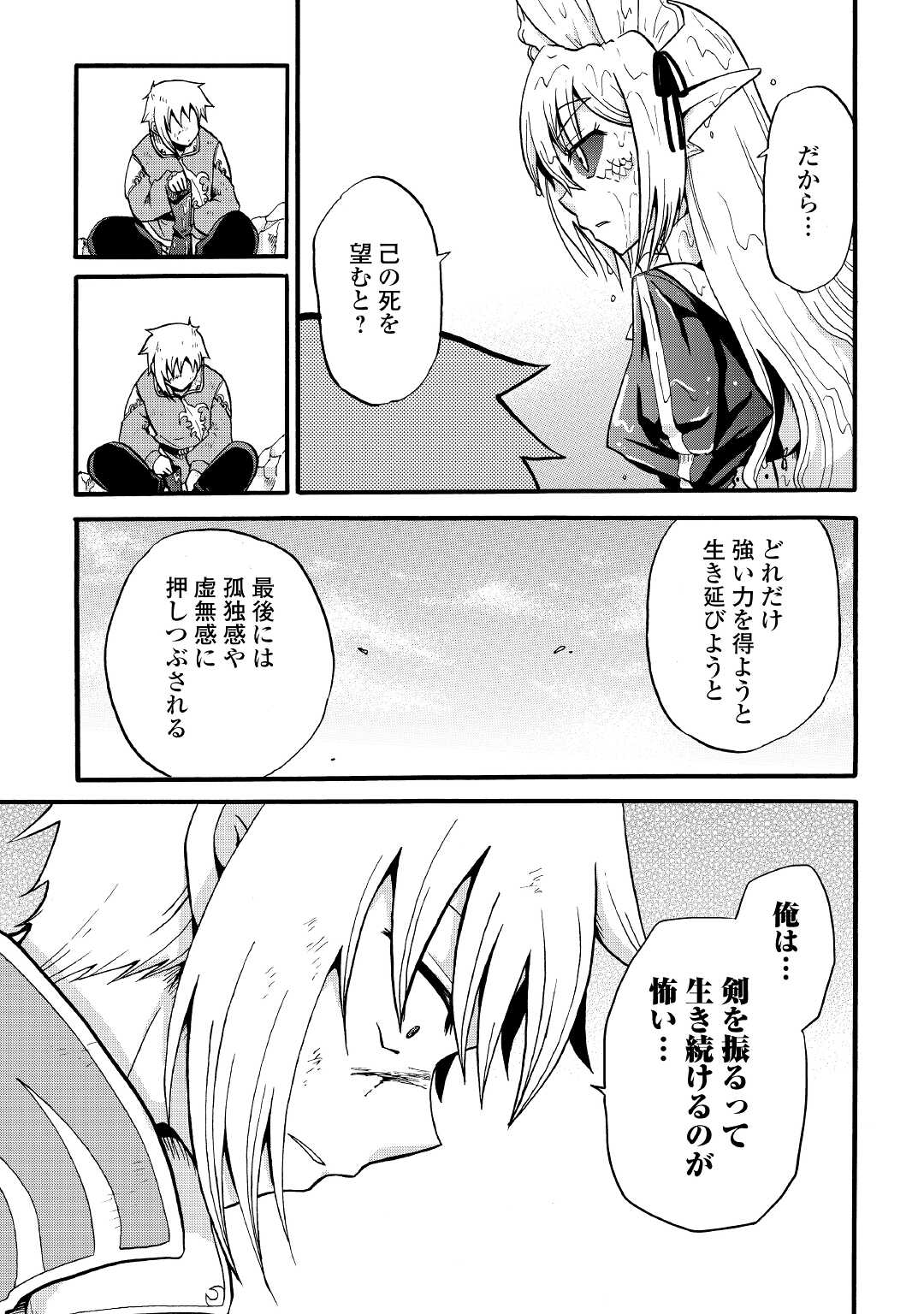 Zense wa Kentei. Konjou Kuzu Ouji - Chapter 15 - Page 7