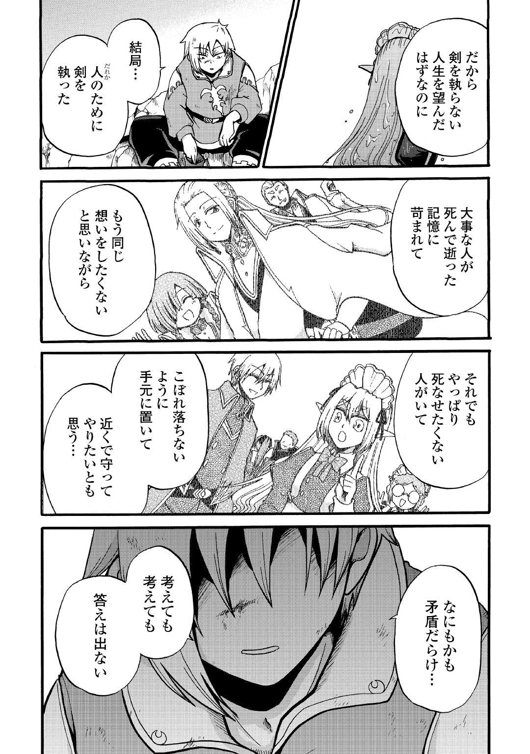 Zense wa Kentei. Konjou Kuzu Ouji - Chapter 15 - Page 8