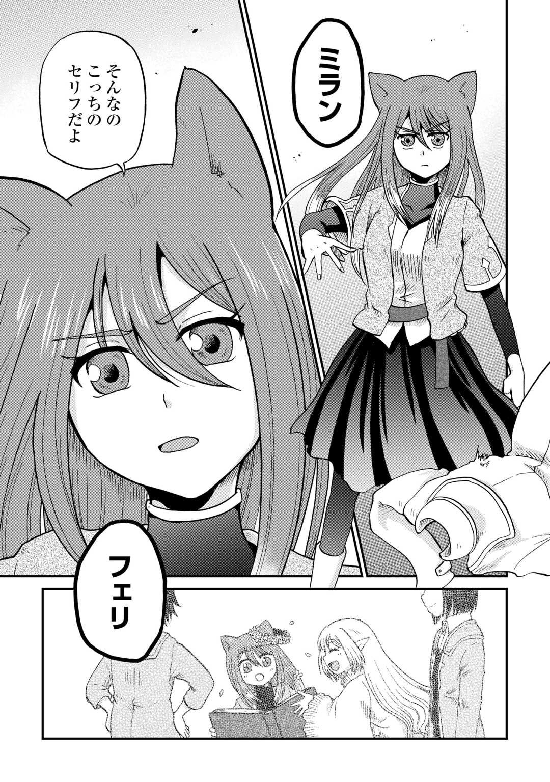 Zense wa Kentei. Konjou Kuzu Ouji - Chapter 54 - Page 13