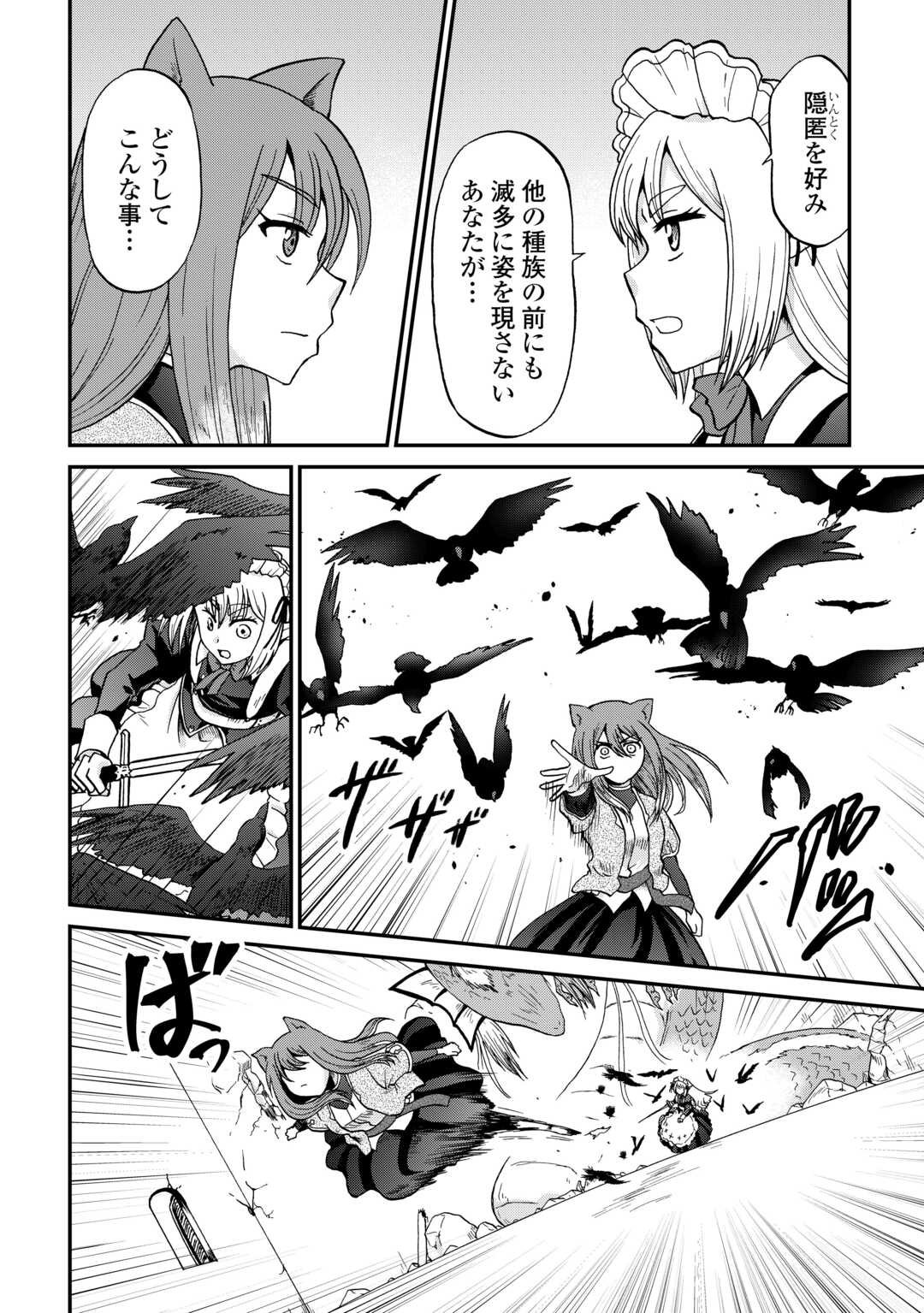 Zense wa Kentei. Konjou Kuzu Ouji - Chapter 54 - Page 14