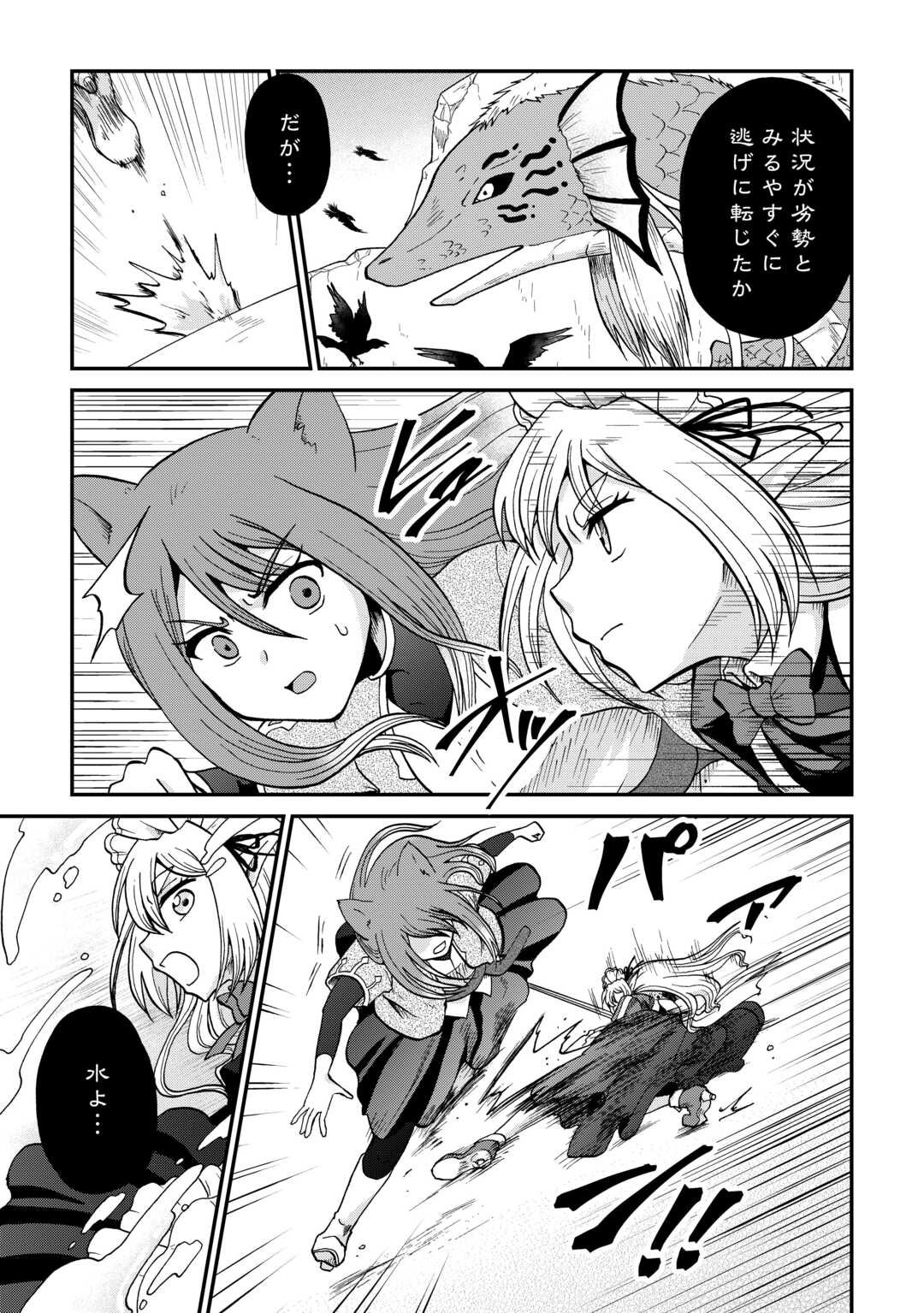 Zense wa Kentei. Konjou Kuzu Ouji - Chapter 54 - Page 15