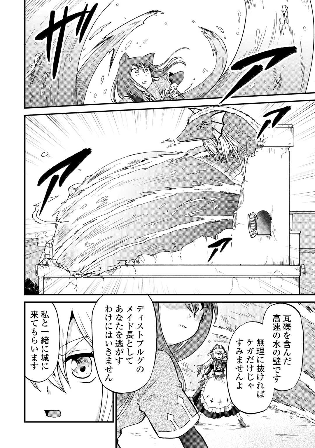 Zense wa Kentei. Konjou Kuzu Ouji - Chapter 54 - Page 16