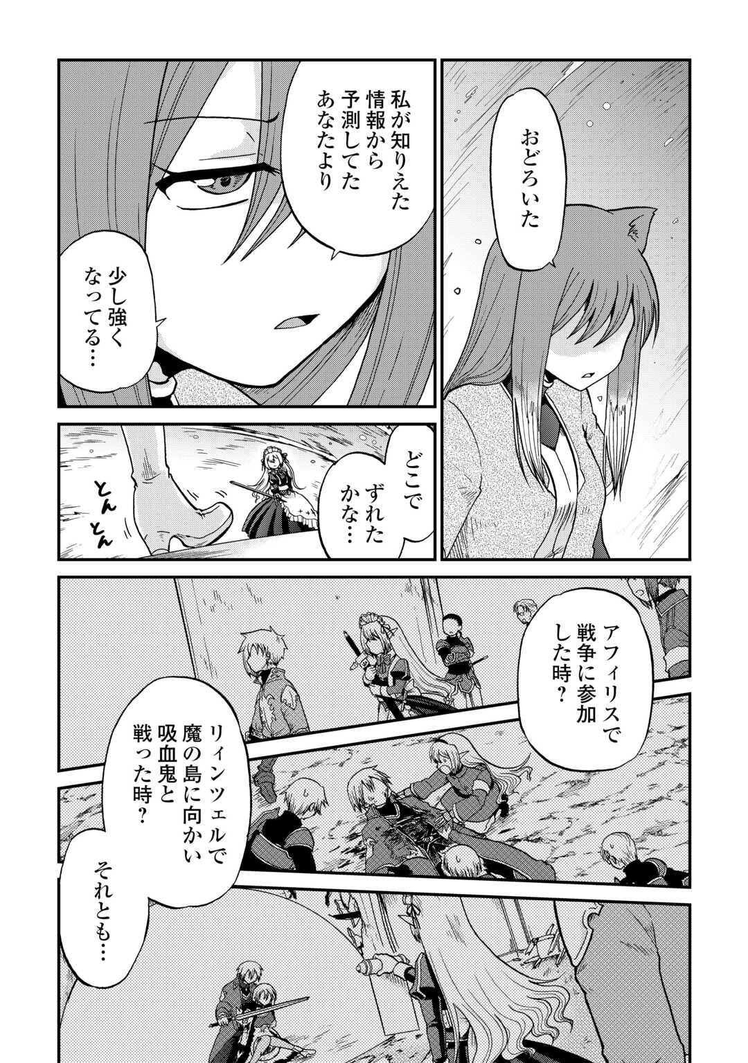 Zense wa Kentei. Konjou Kuzu Ouji - Chapter 54 - Page 17