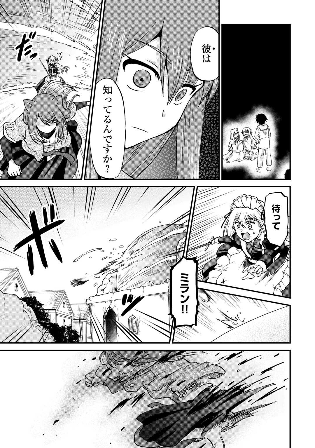 Zense wa Kentei. Konjou Kuzu Ouji - Chapter 54 - Page 21