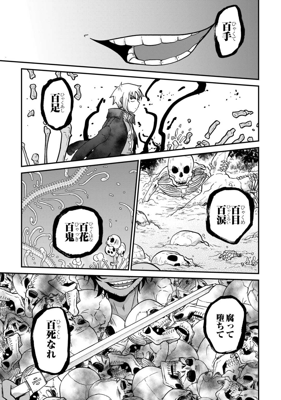 Zense wa Kentei. Konjou Kuzu Ouji - Chapter 54 - Page 5