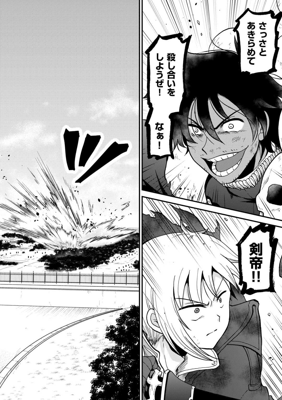 Zense wa Kentei. Konjou Kuzu Ouji - Chapter 54 - Page 8