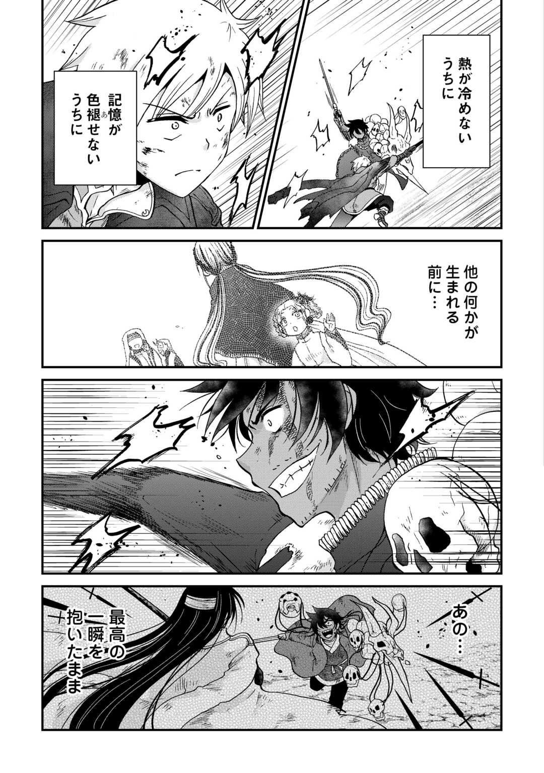 Zense wa Kentei. Konjou Kuzu Ouji - Chapter 55.1 - Page 15