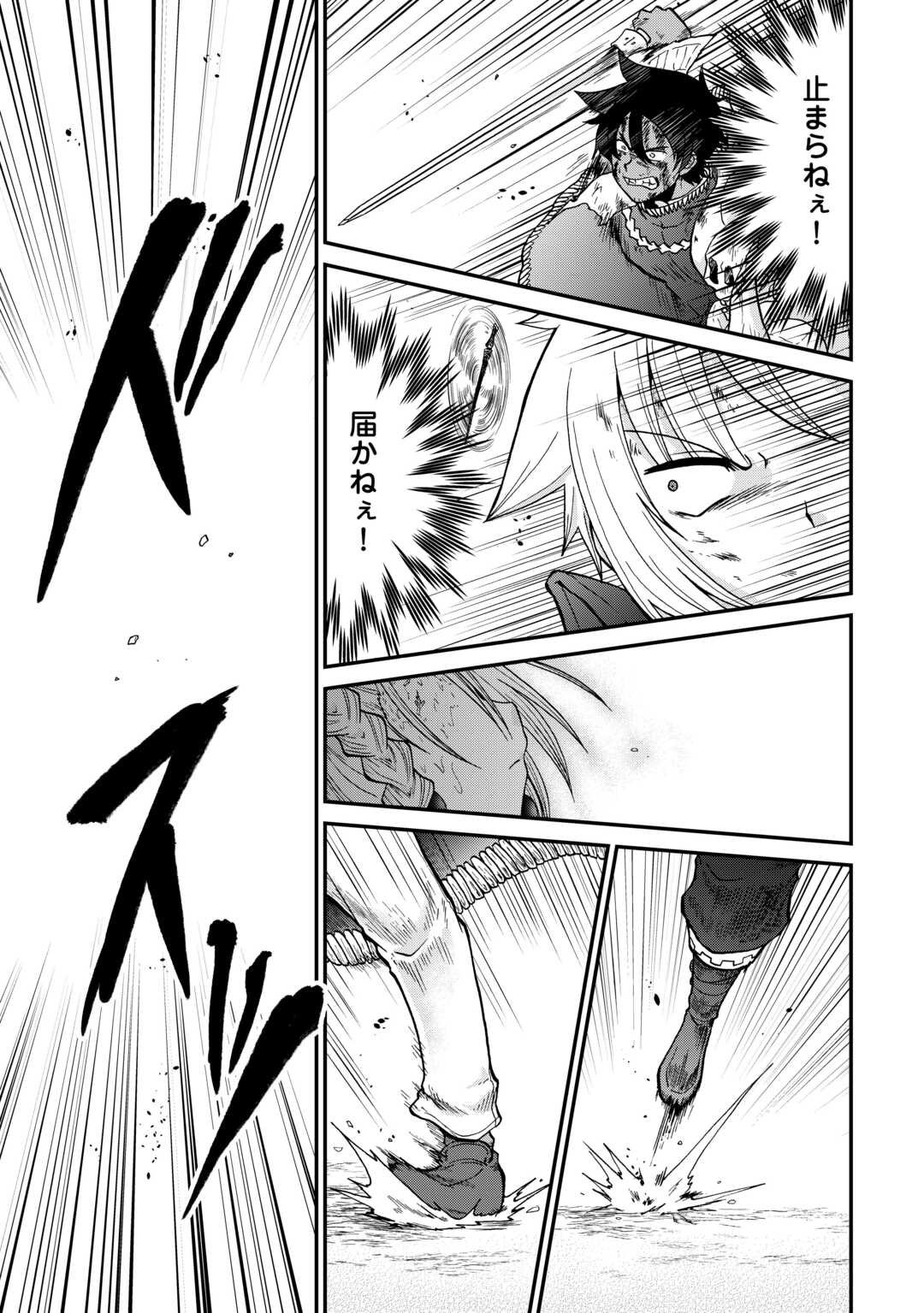 Zense wa Kentei. Konjou Kuzu Ouji - Chapter 55.1 - Page 19