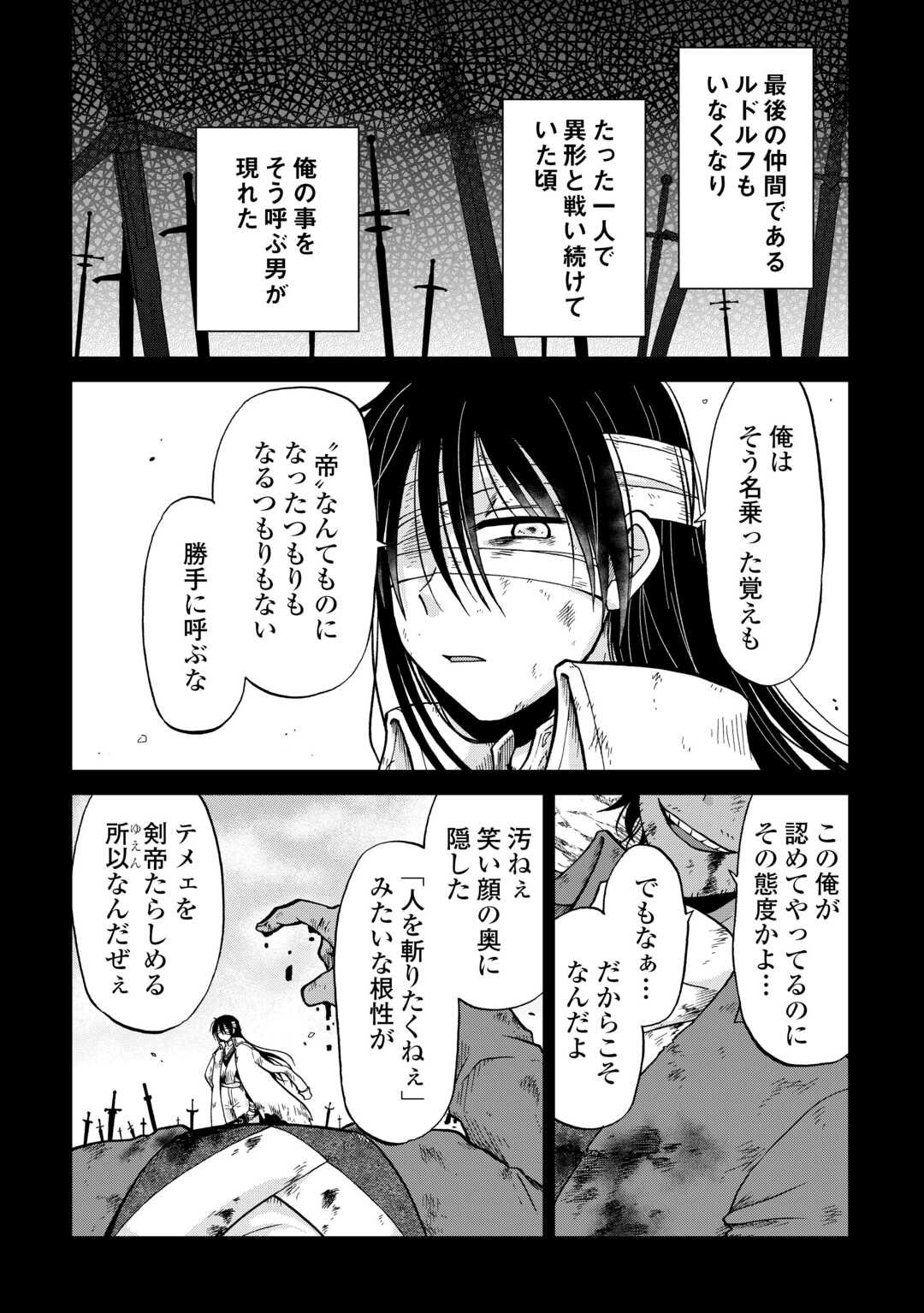 Zense wa Kentei. Konjou Kuzu Ouji - Chapter 55.1 - Page 2