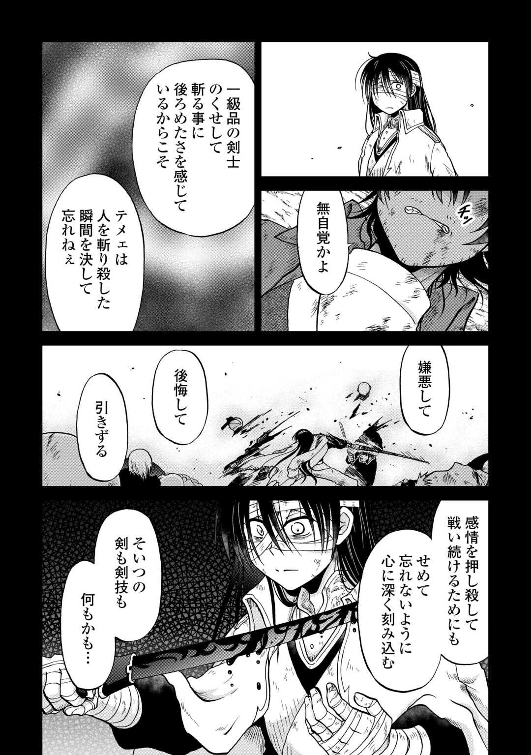 Zense wa Kentei. Konjou Kuzu Ouji - Chapter 55.1 - Page 3