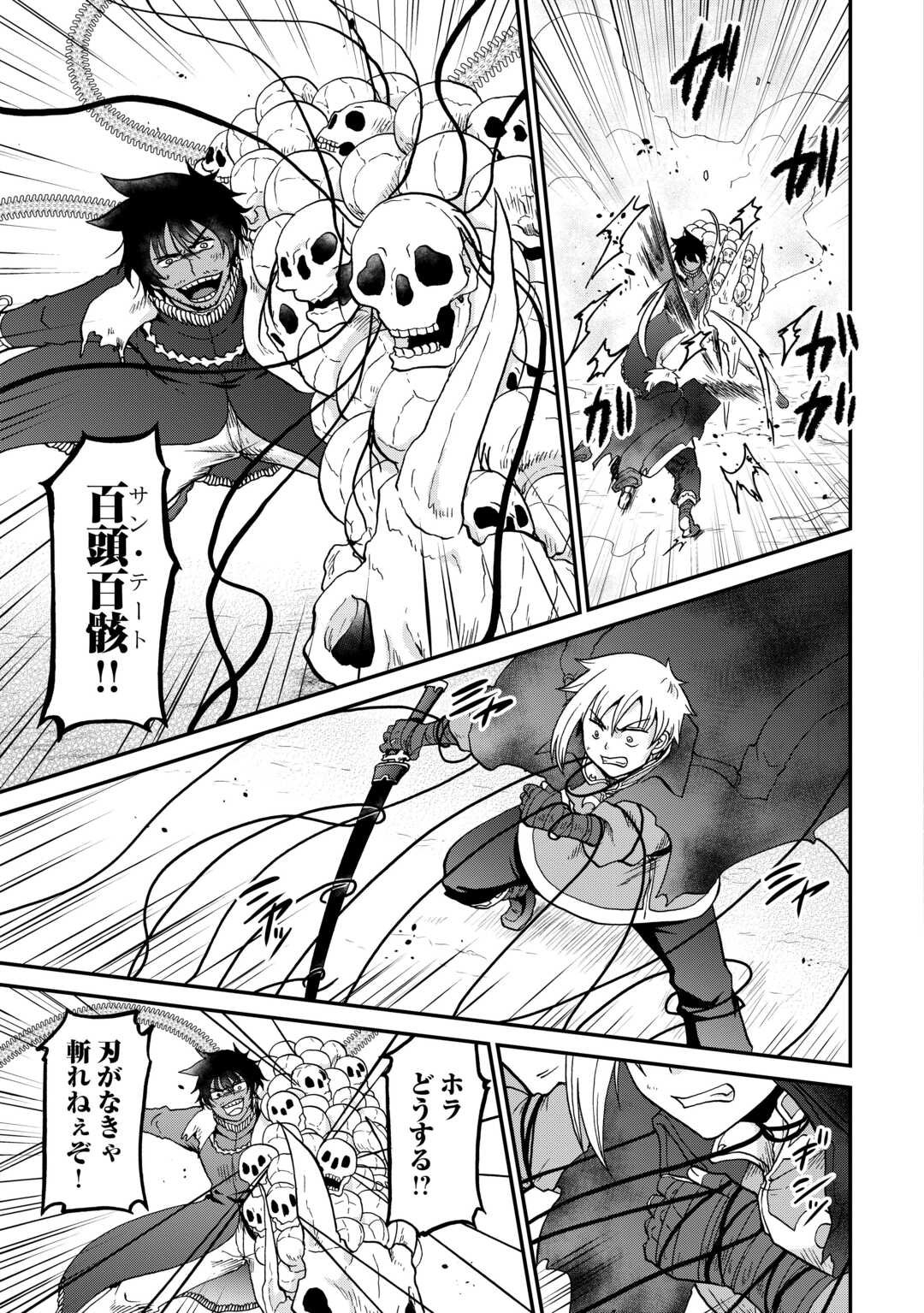 Zense wa Kentei. Konjou Kuzu Ouji - Chapter 55.1 - Page 5