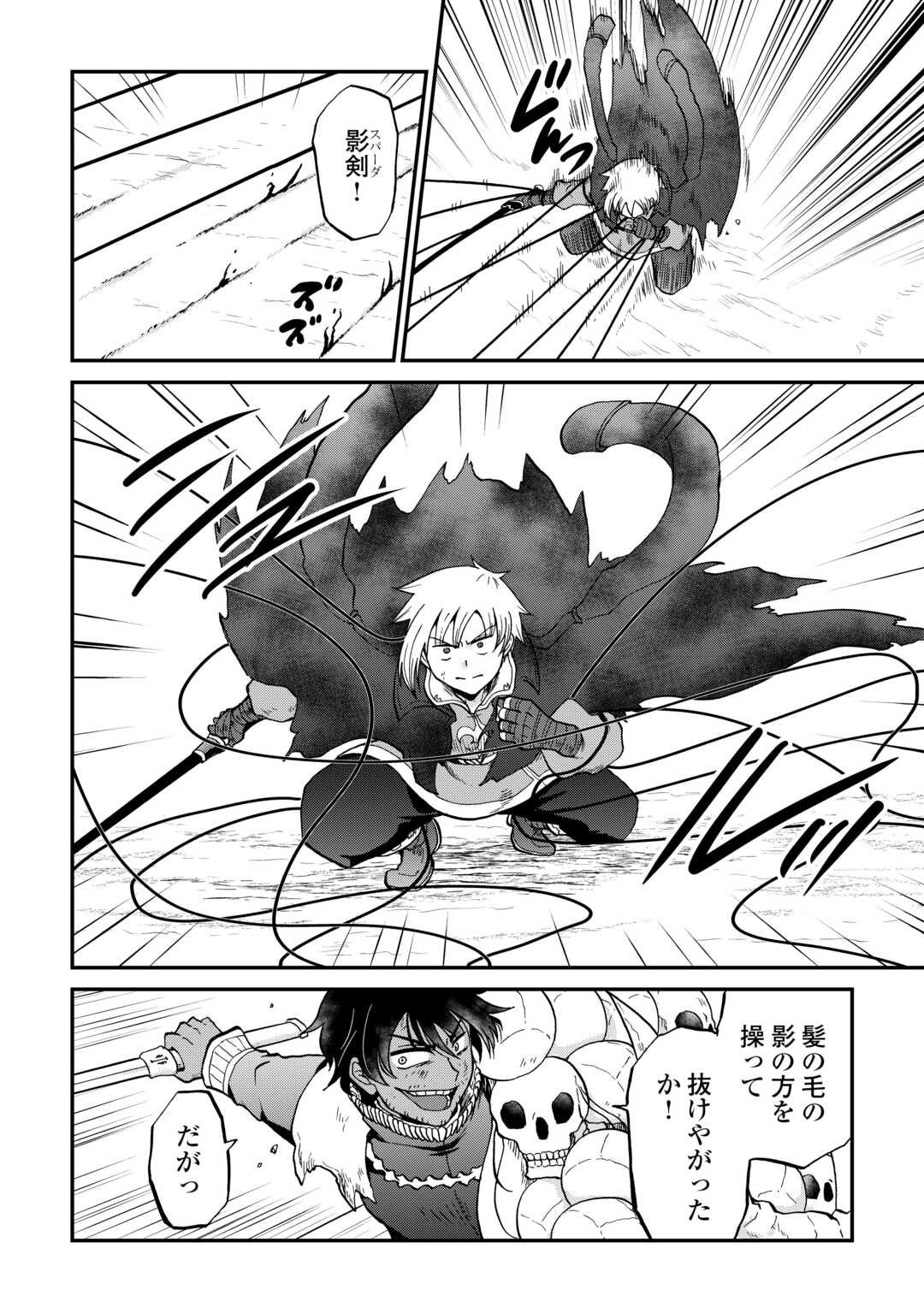 Zense wa Kentei. Konjou Kuzu Ouji - Chapter 55.1 - Page 6