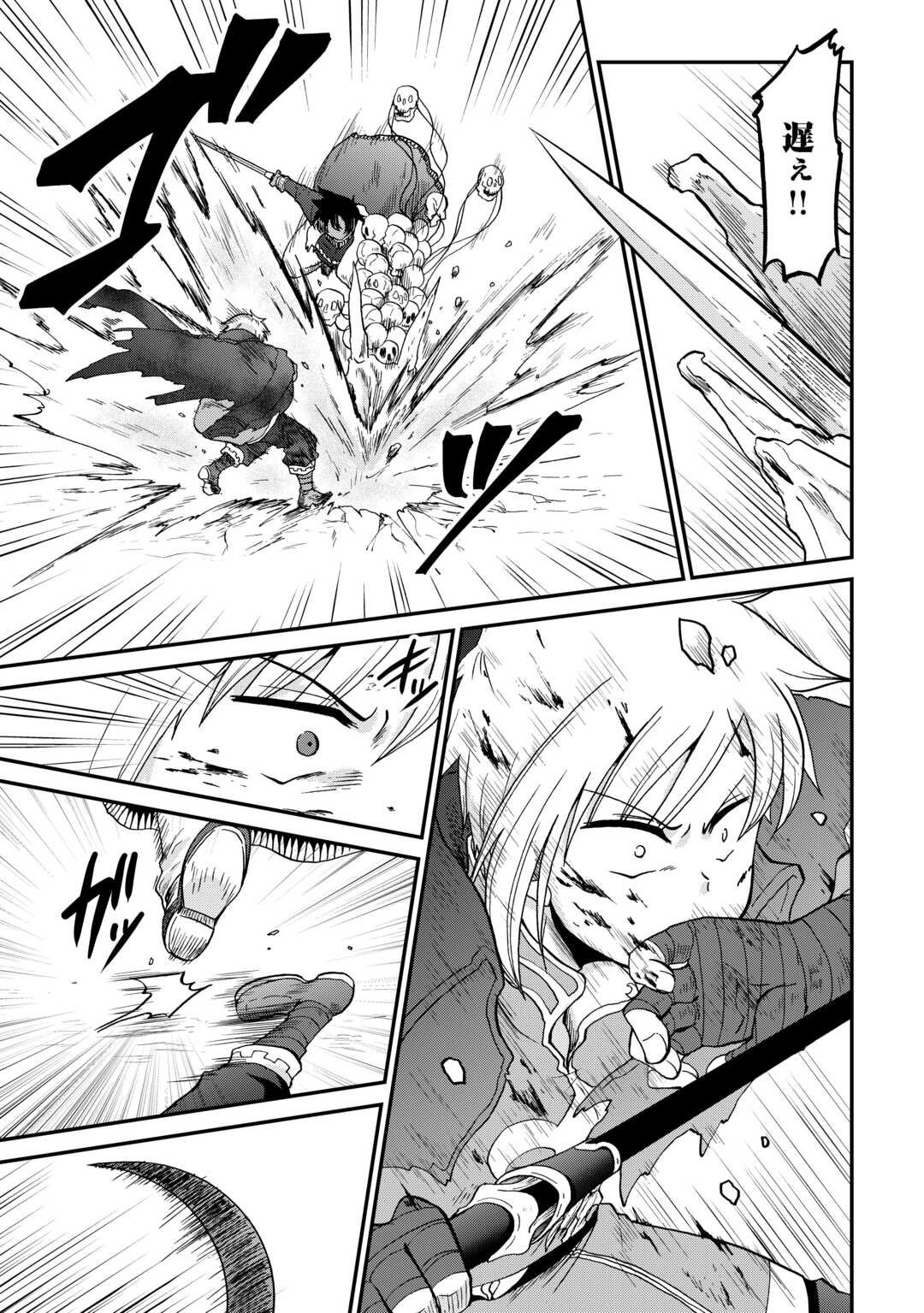 Zense wa Kentei. Konjou Kuzu Ouji - Chapter 55.1 - Page 7