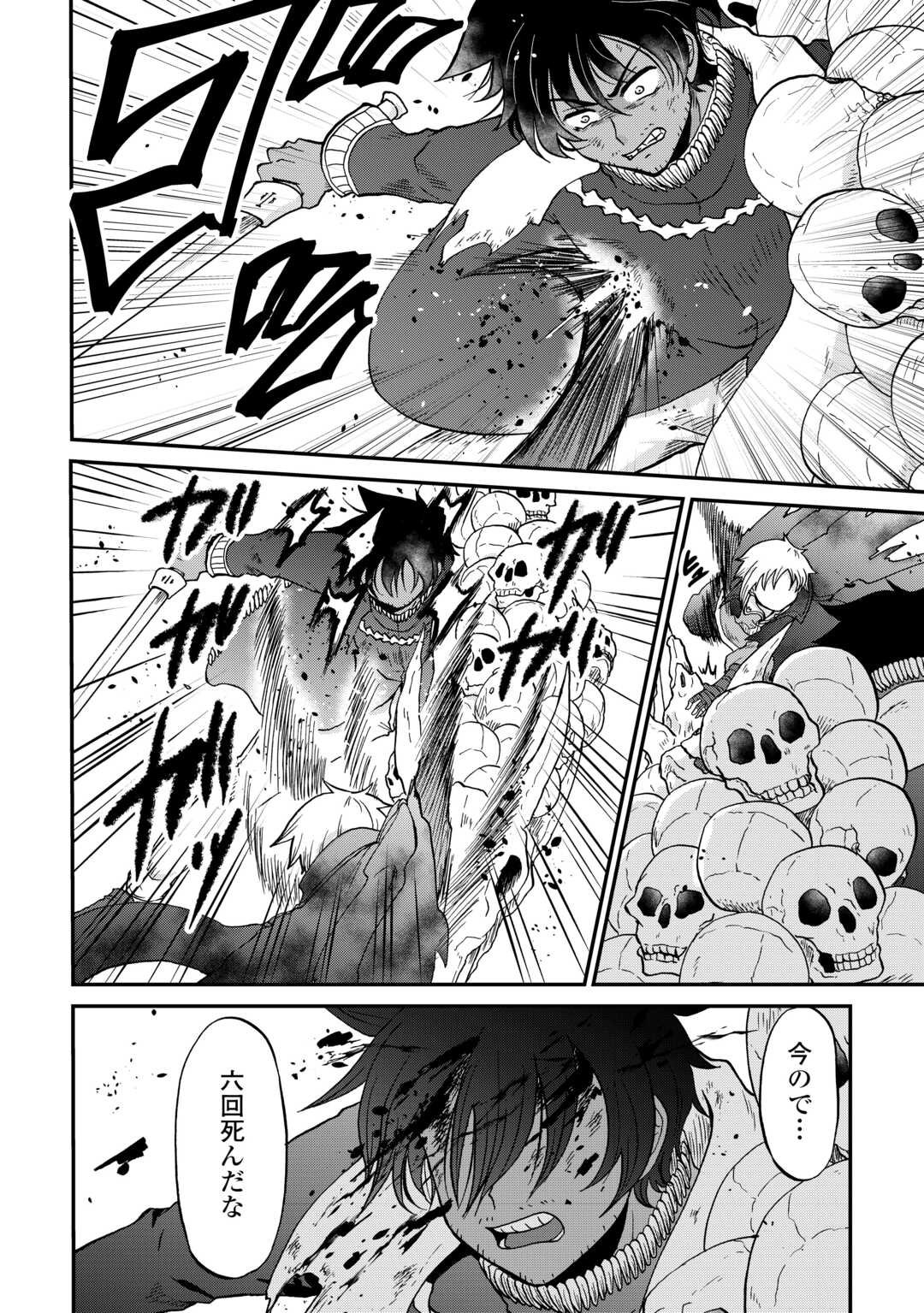 Zense wa Kentei. Konjou Kuzu Ouji - Chapter 55.1 - Page 8