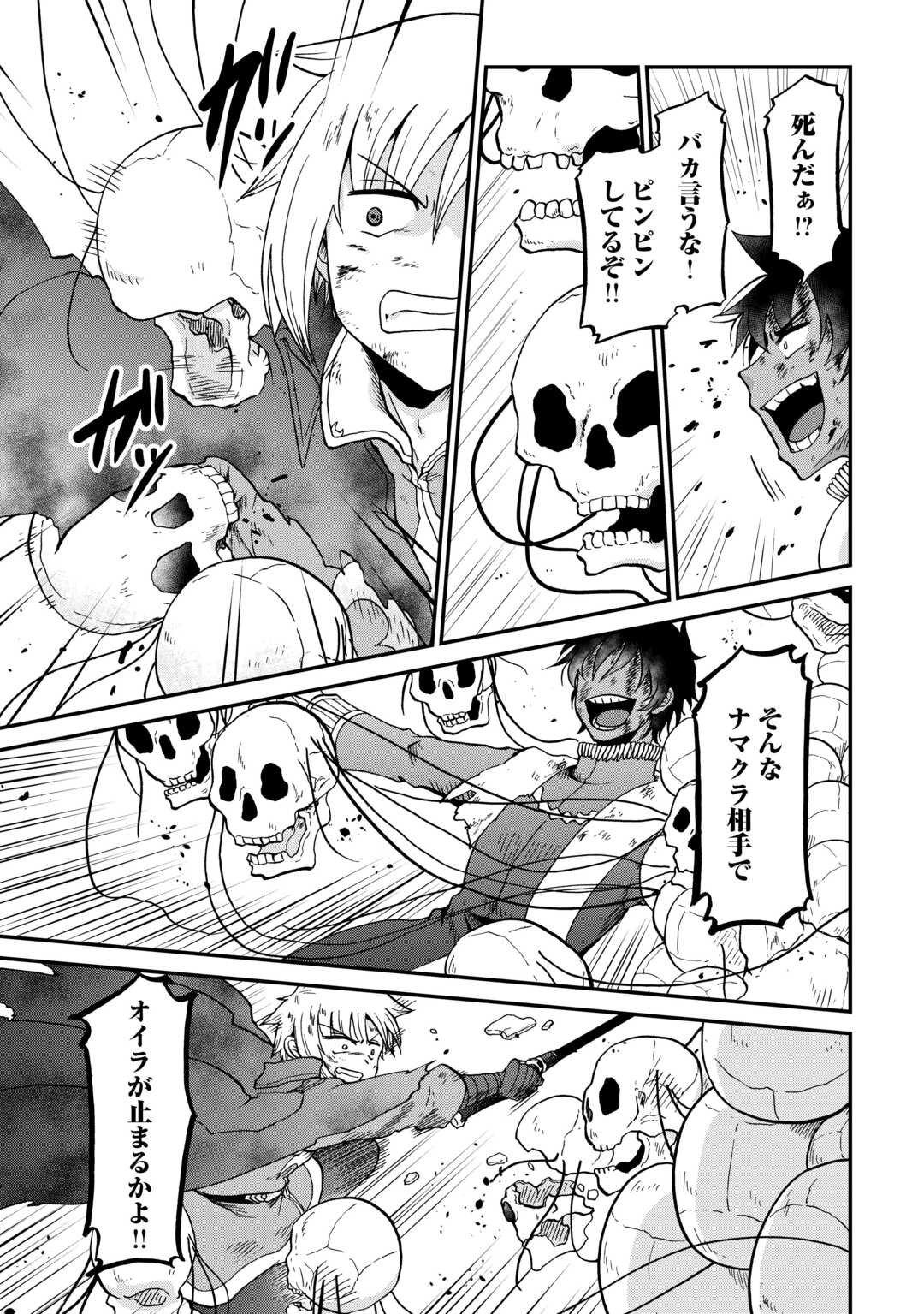 Zense wa Kentei. Konjou Kuzu Ouji - Chapter 55.1 - Page 9