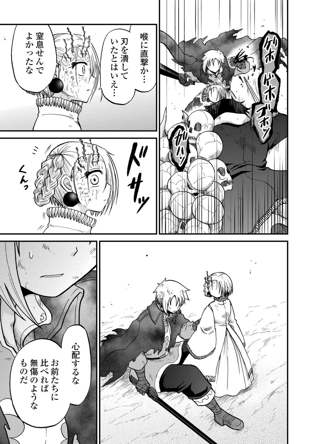 Zense wa Kentei. Konjou Kuzu Ouji - Chapter 55.2 - Page 11