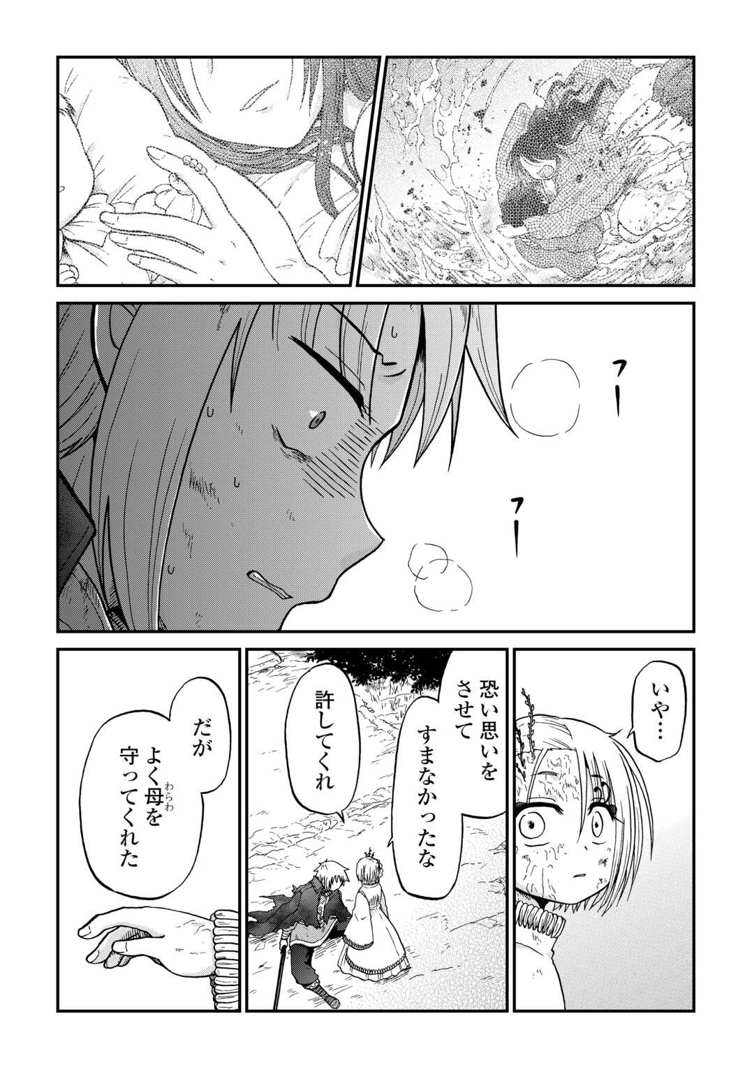 Zense wa Kentei. Konjou Kuzu Ouji - Chapter 55.2 - Page 12