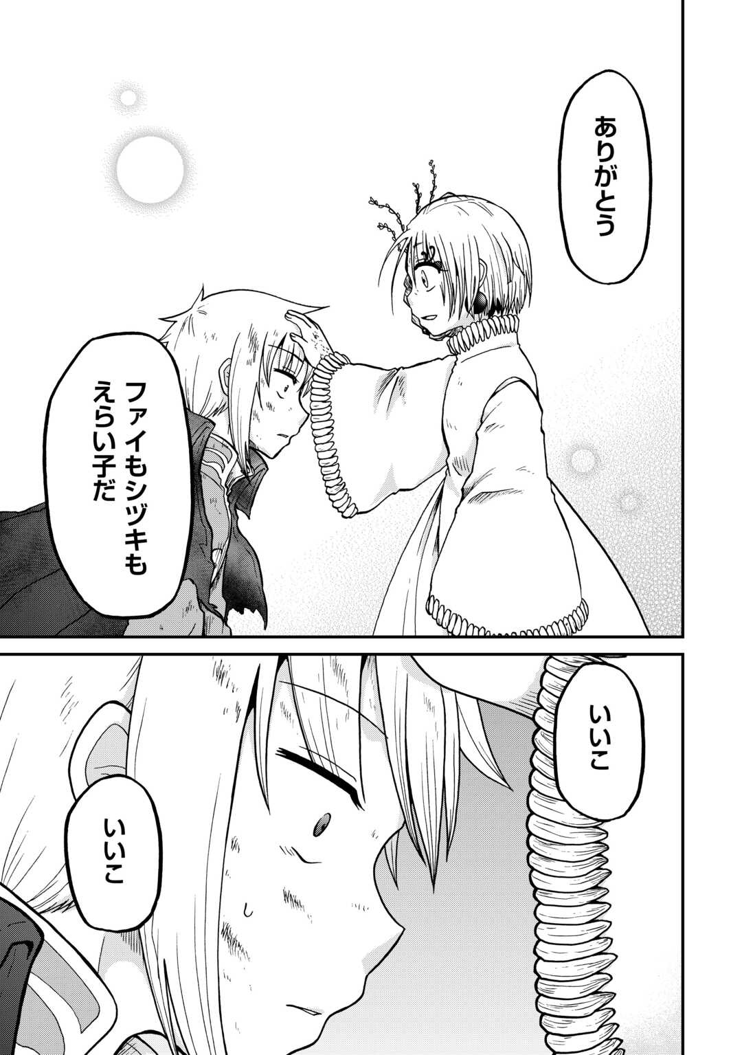 Zense wa Kentei. Konjou Kuzu Ouji - Chapter 55.2 - Page 13