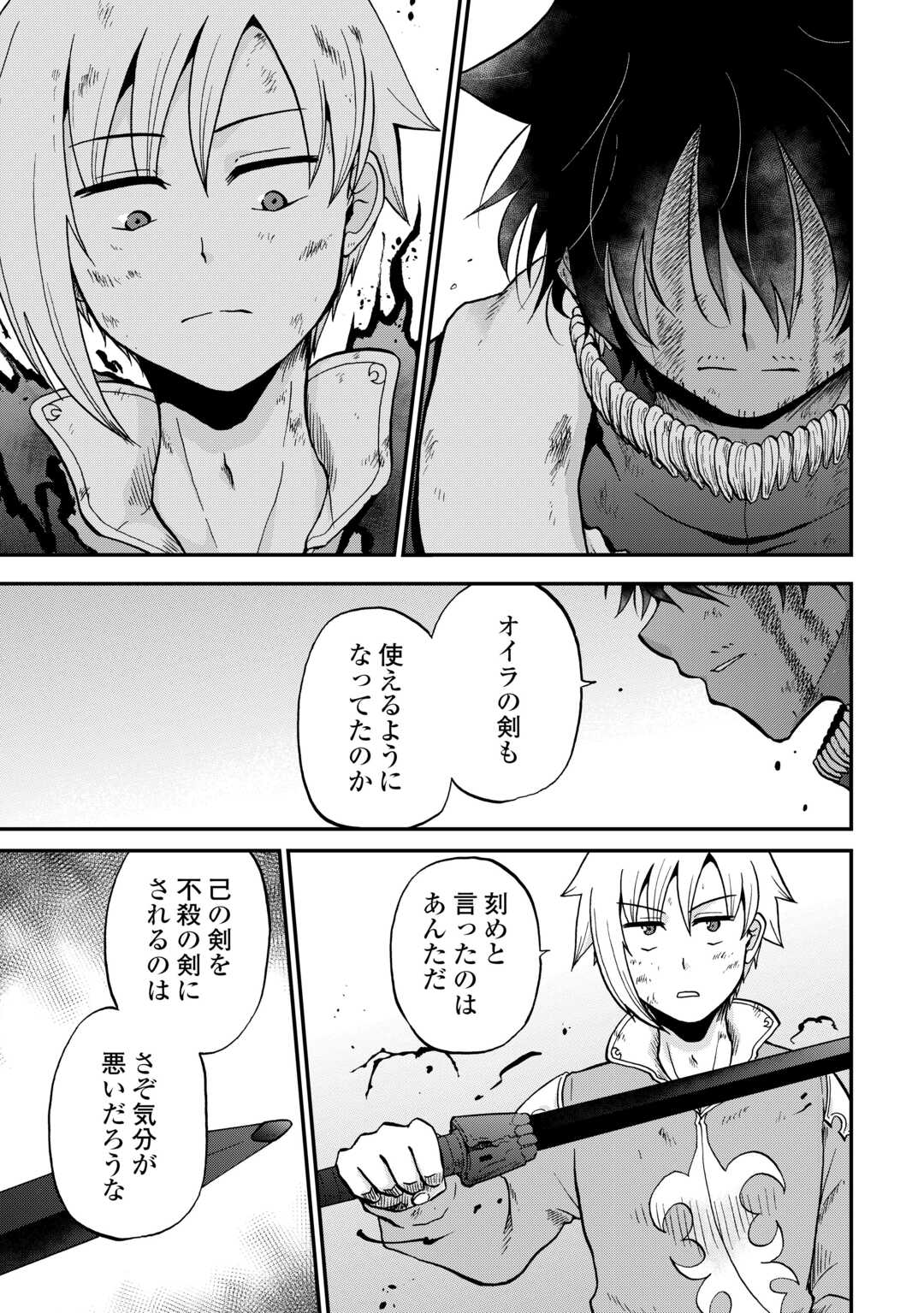 Zense wa Kentei. Konjou Kuzu Ouji - Chapter 55.2 - Page 15