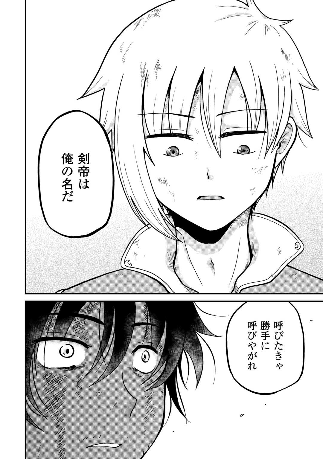 Zense wa Kentei. Konjou Kuzu Ouji - Chapter 55.2 - Page 20