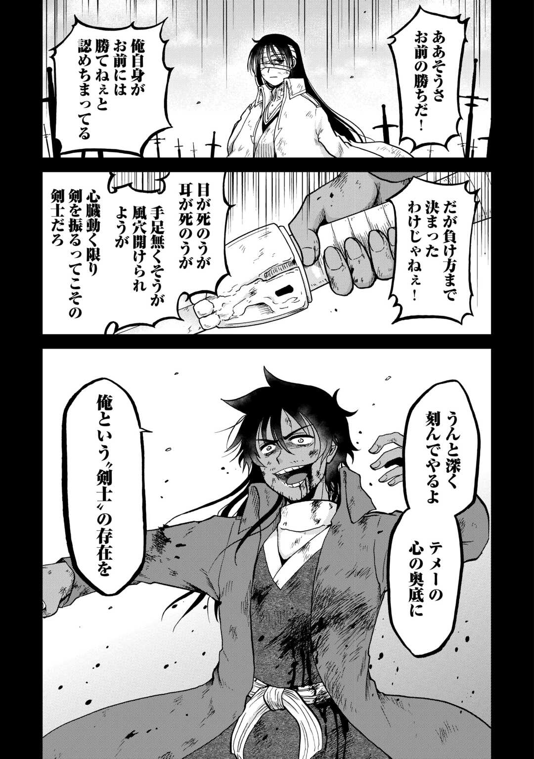 Zense wa Kentei. Konjou Kuzu Ouji - Chapter 55.2 - Page 5