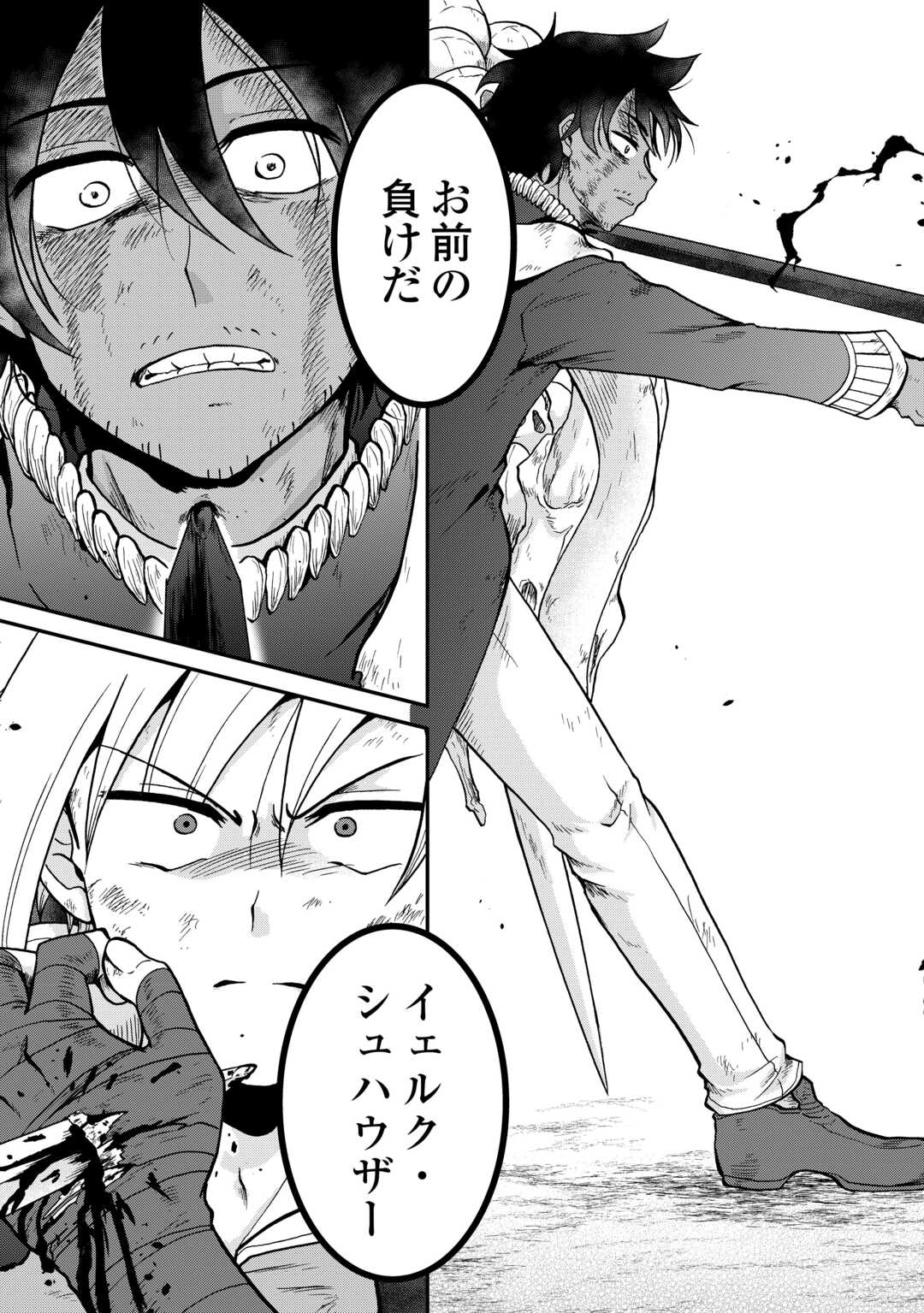 Zense wa Kentei. Konjou Kuzu Ouji - Chapter 55.2 - Page 9