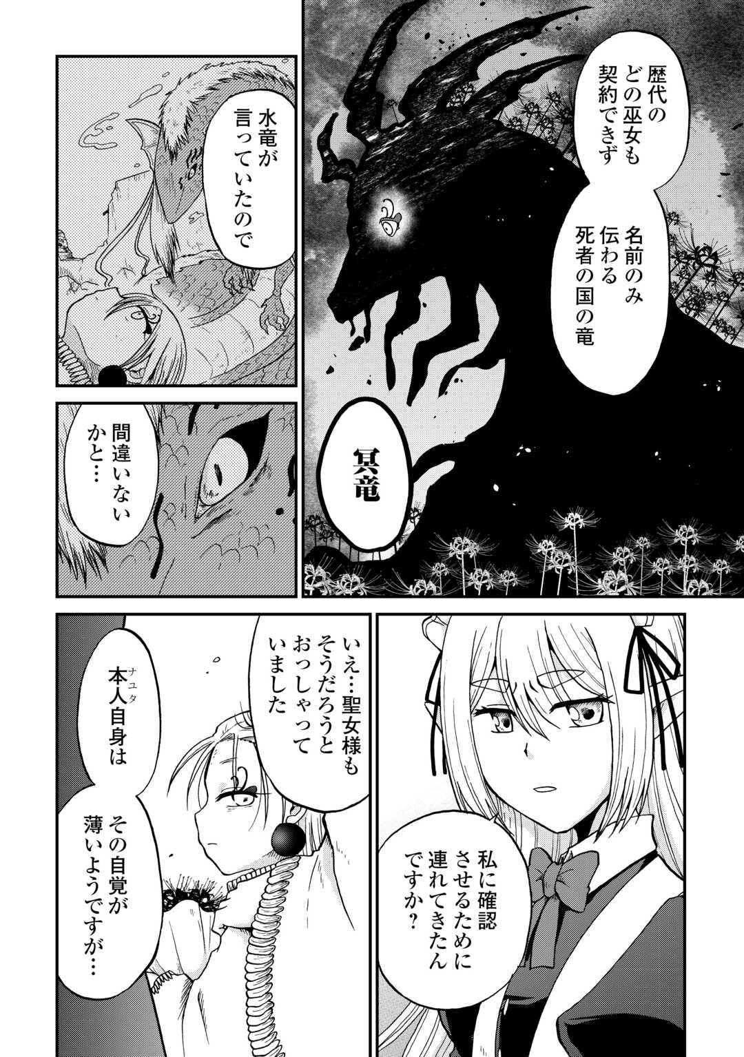 Zense wa Kentei. Konjou Kuzu Ouji - Chapter 56 - Page 10