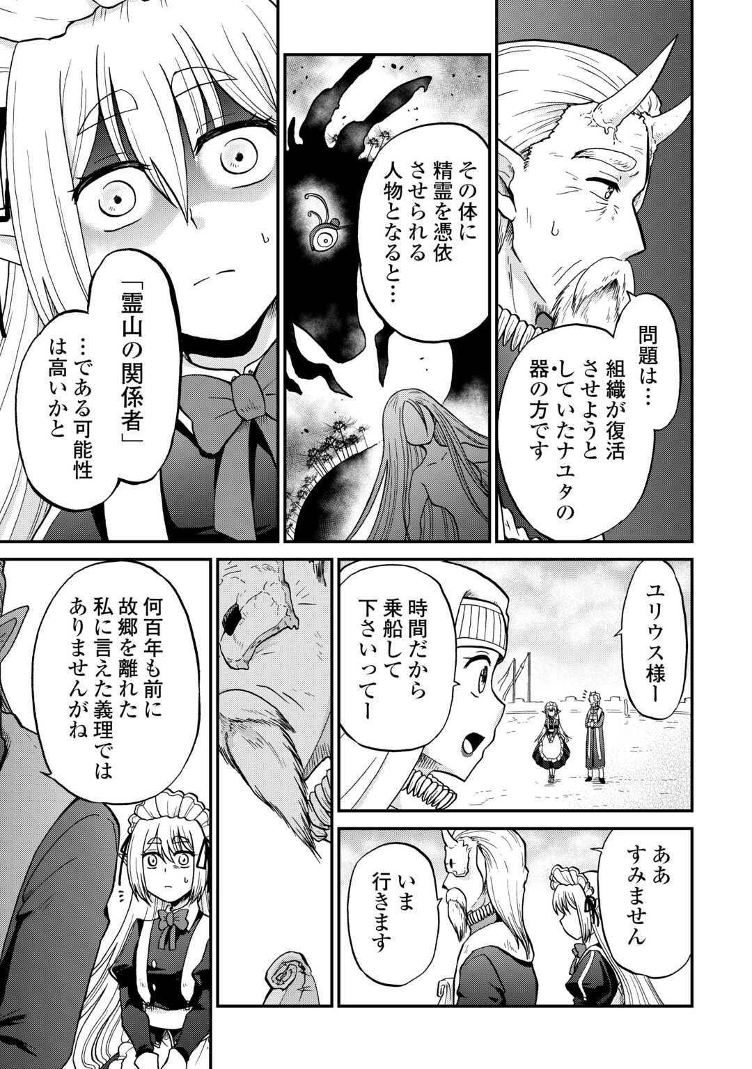 Zense wa Kentei. Konjou Kuzu Ouji - Chapter 56 - Page 11