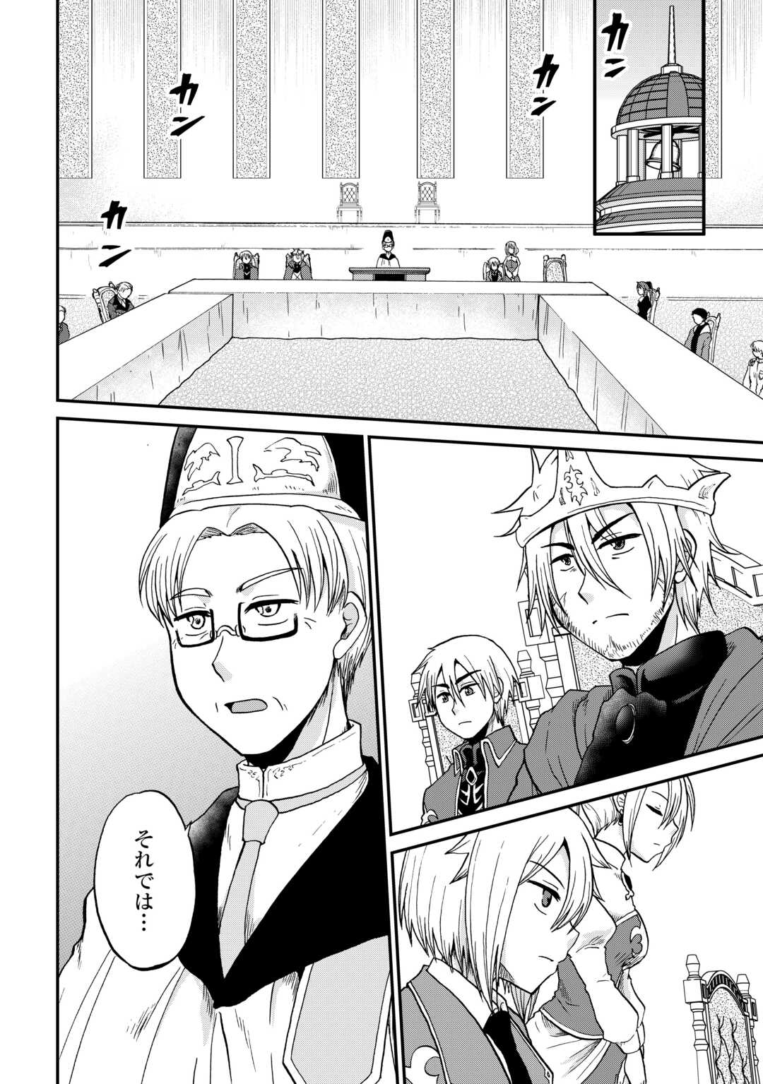 Zense wa Kentei. Konjou Kuzu Ouji - Chapter 56 - Page 28