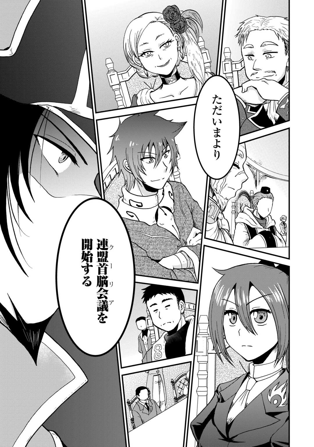 Zense wa Kentei. Konjou Kuzu Ouji - Chapter 56 - Page 29